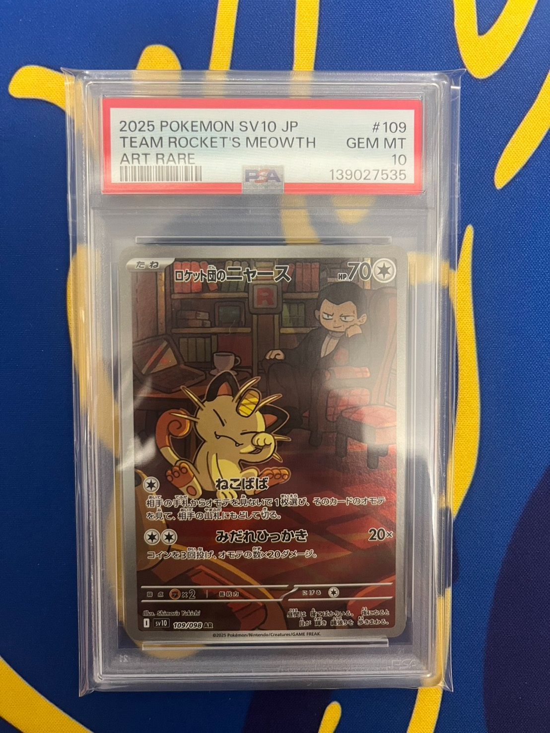 PSA10ロケット団のニャース AR SV10 ロケット団の栄光 109/098 PSA10