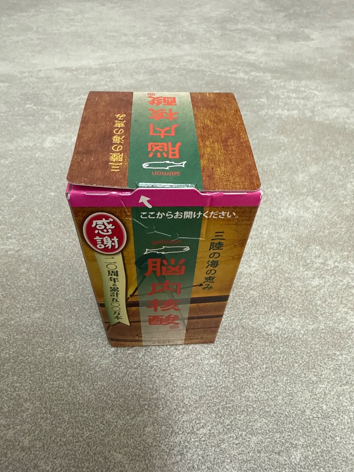 新品未開封】毎日元気 三陸の海の恵み 脳内核酸 248粒 - メルカリ
