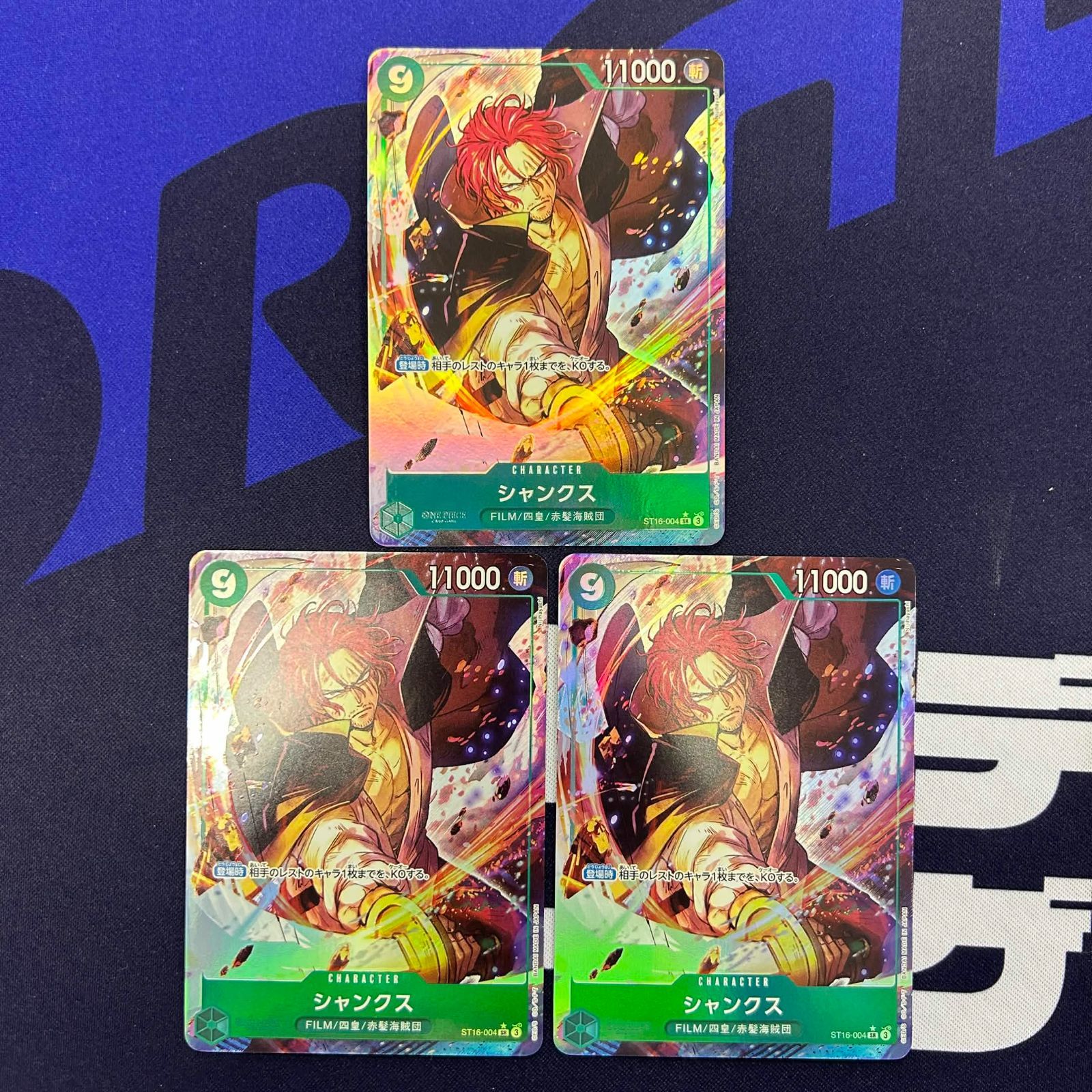 シャンクス SR パラレル3枚セット - メルカリ シャンクス SR パラレル 