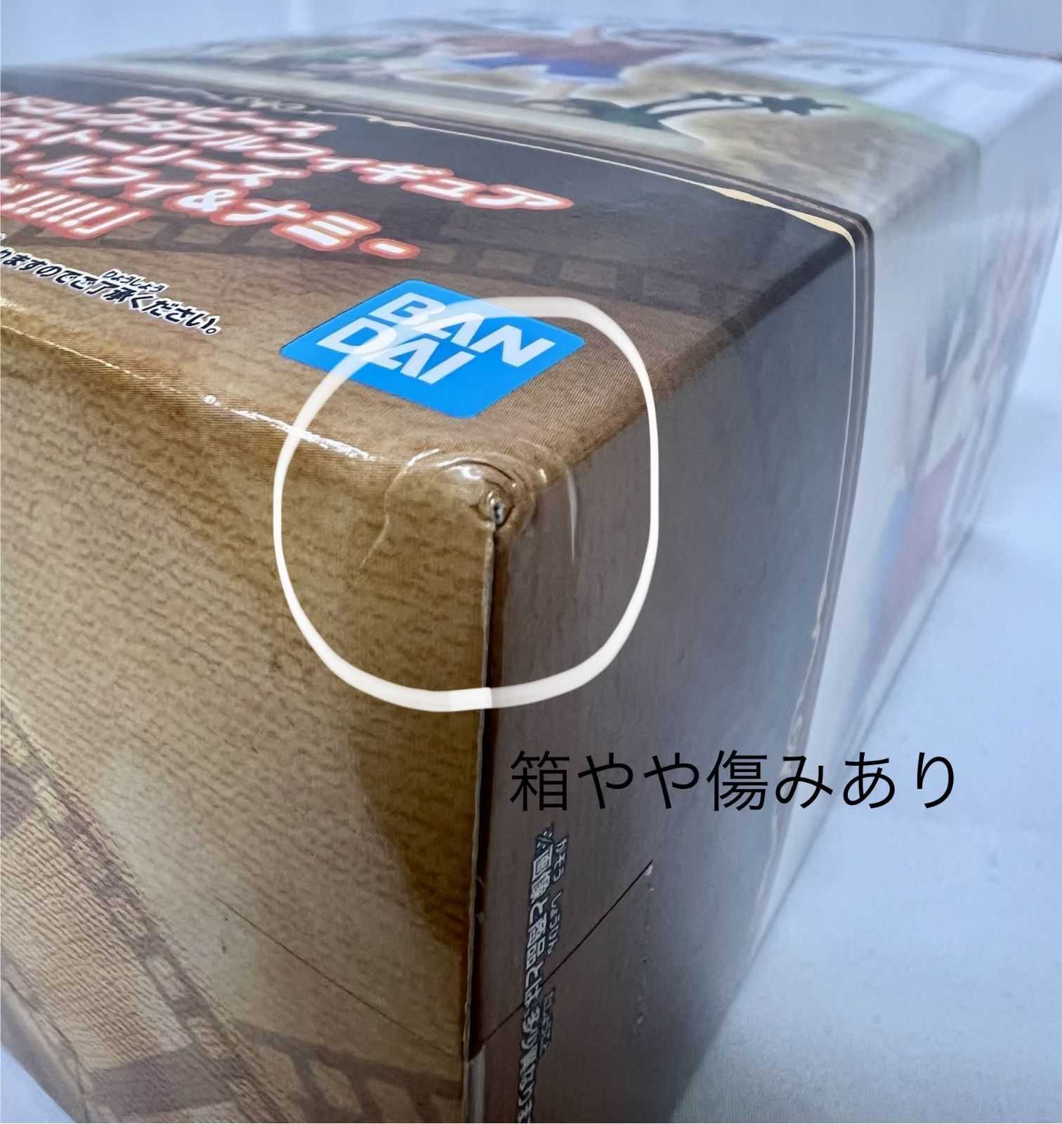 未開封、一部箱やや傷みあり ワンピース ワールドコレクタブル