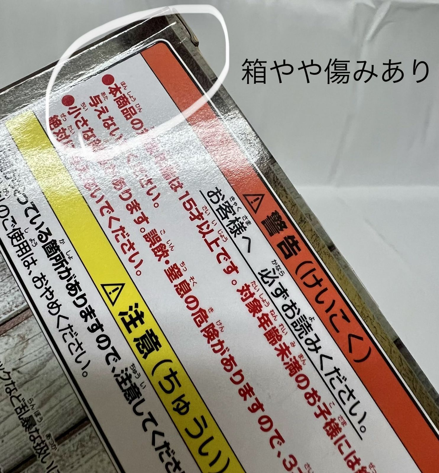 未開封、一部箱やや傷みあり ワンピース ワールドコレクタブル 