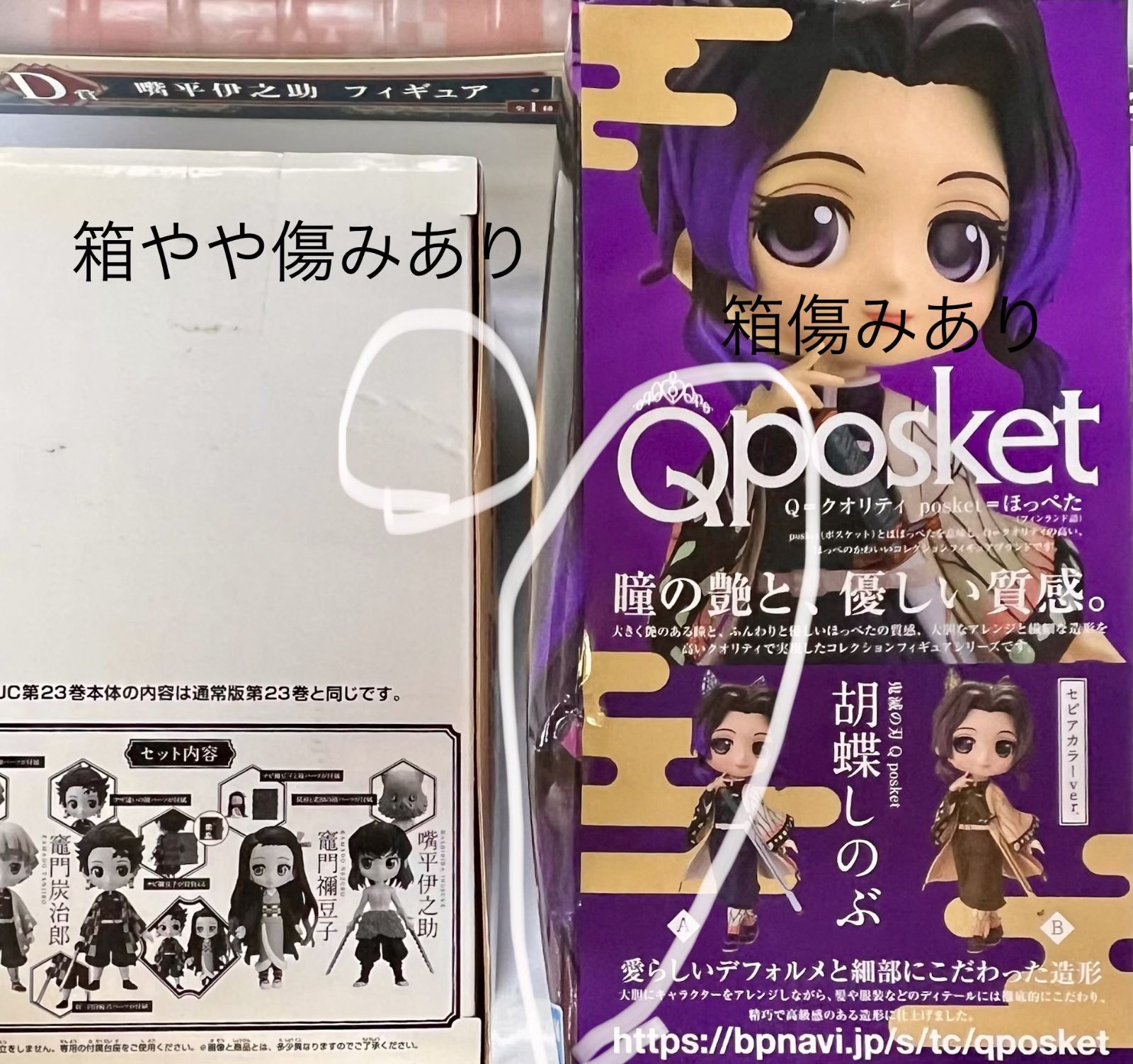 鬼滅の刃 16点セット 新品未開封 鬼滅の刃 Q posket 竈門炭冶郎 竈門禰 