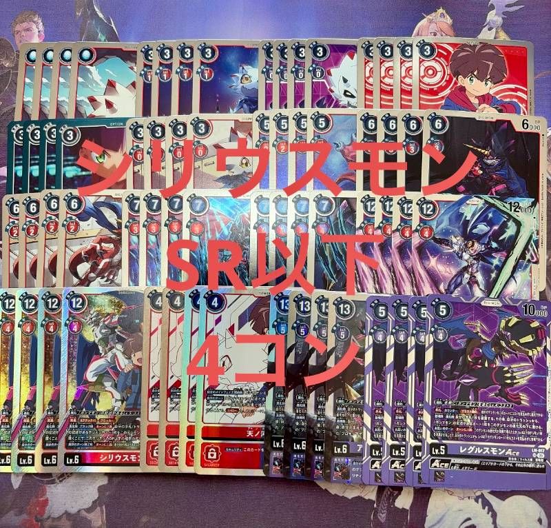 デジモンカード アドベンチャー 関連 SR以下 4コン 【公式通販】