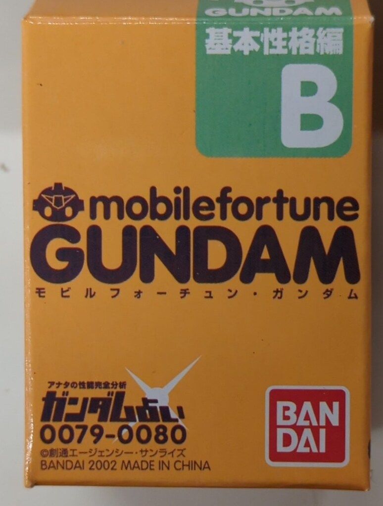モビルフォーチュン ガンダム ガンダム占い ガンダム占い 光る宇宙