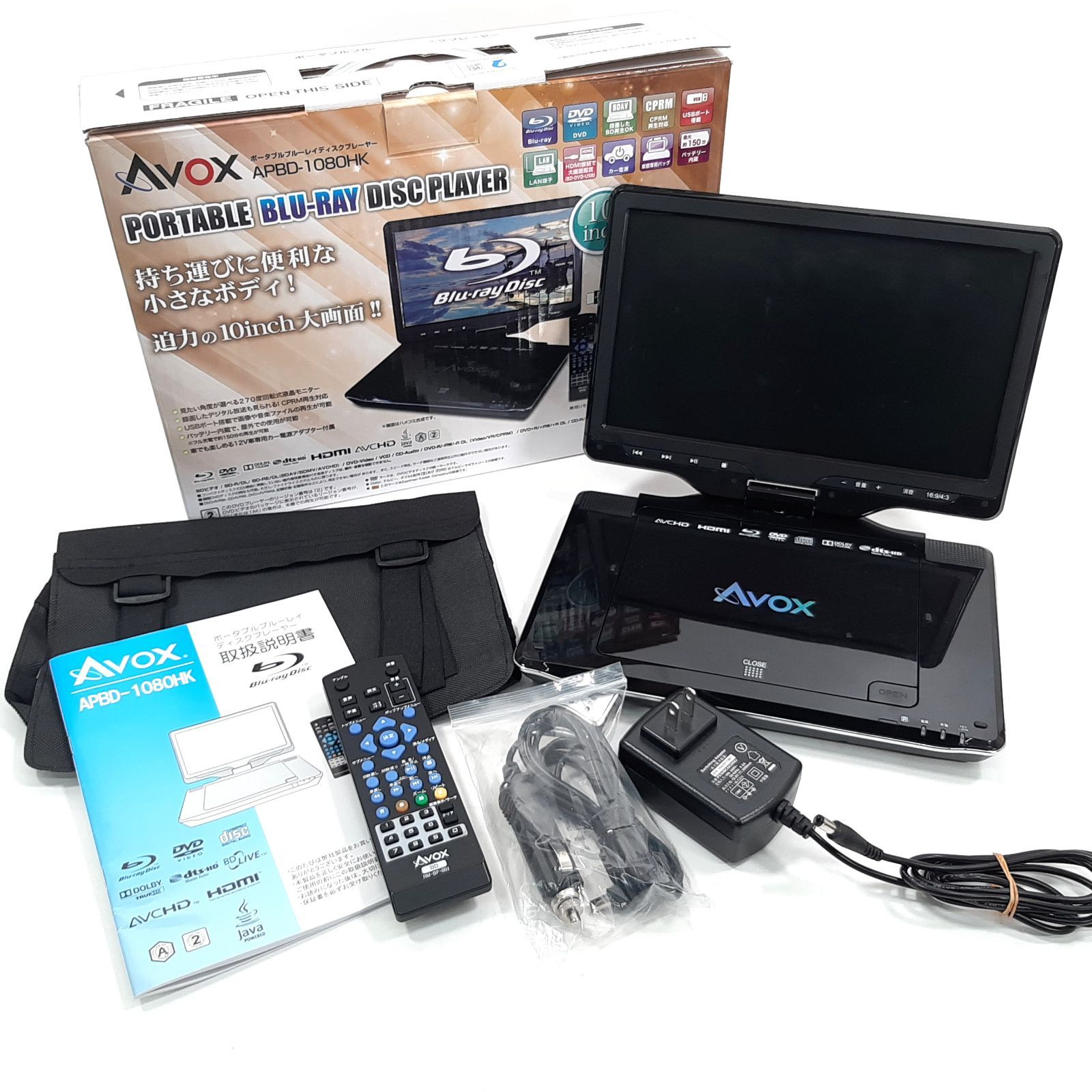 AVOX APBD-1080HK ポータブル ブルーレイディスクプレーヤー 10インチ 