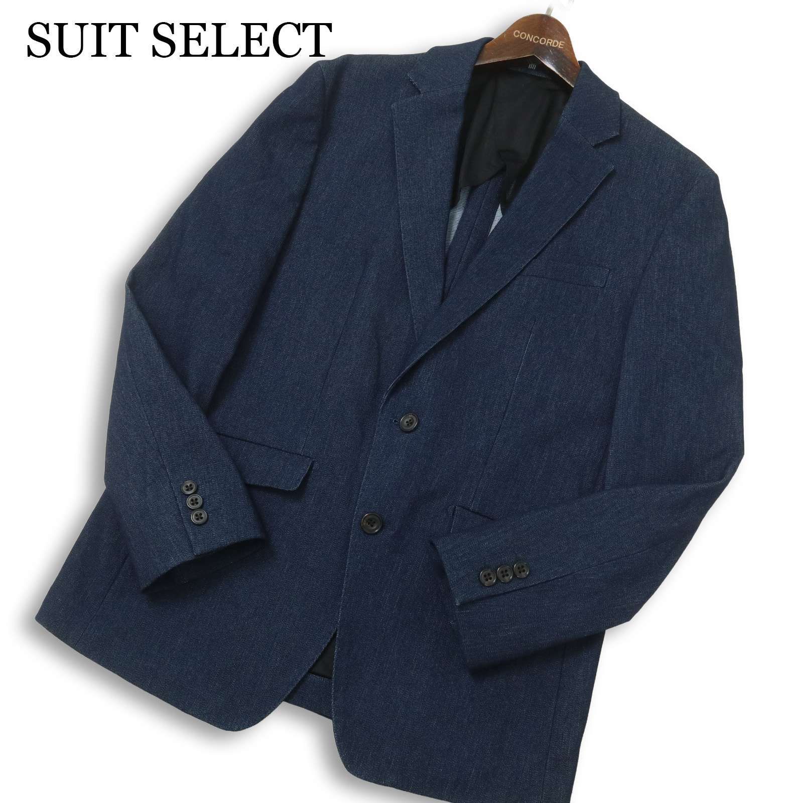 SUIT SELECT スーツセレクト 通年 背抜き カイハラデニム☆ テーラード