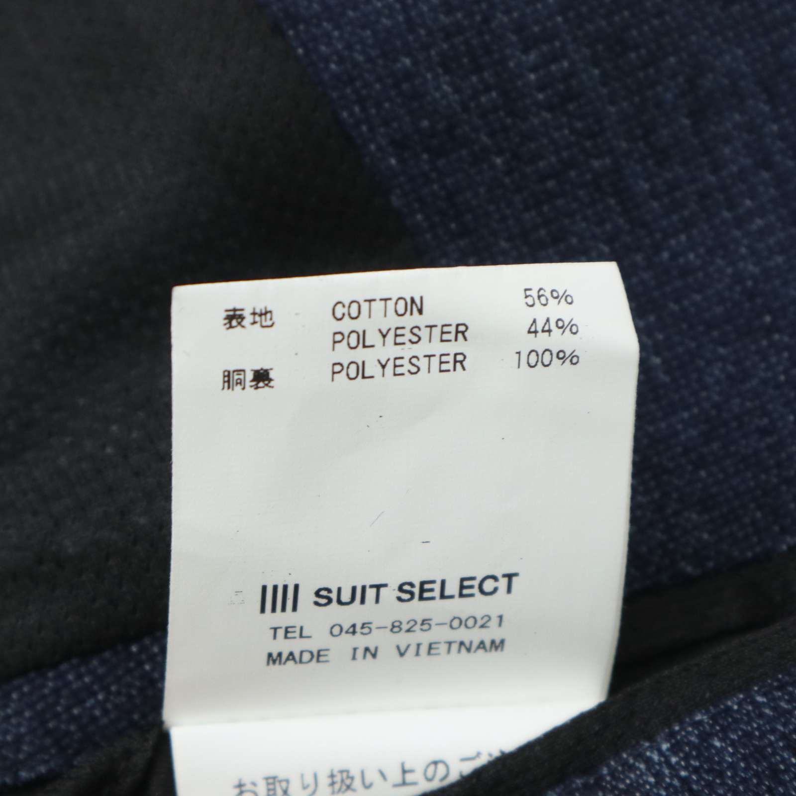 SUIT SELECT スーツセレクト 通年 背抜き カイハラデニム☆ テーラード