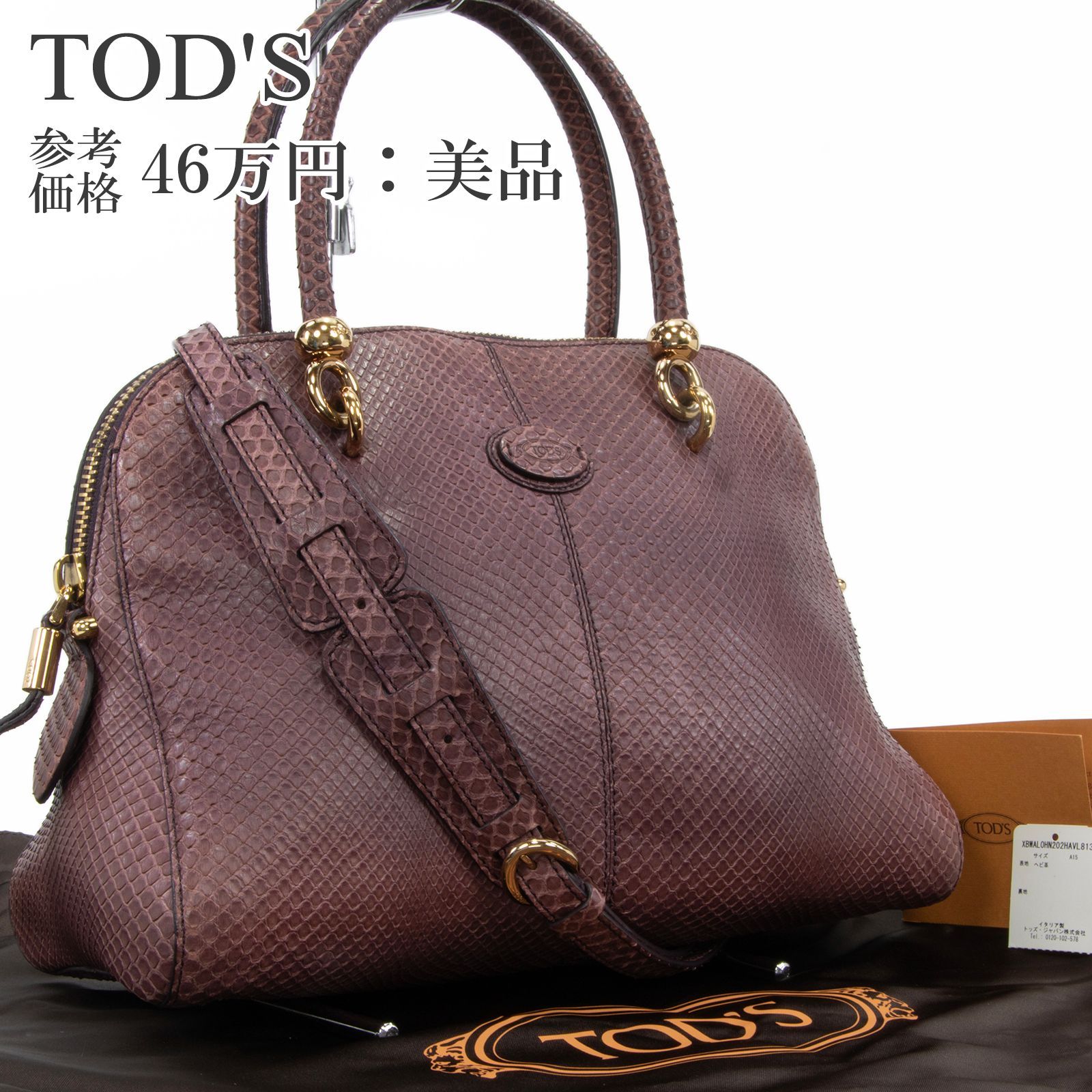 楽天市場】TOD'S トッズ（カラーゴールド）（バッグ・小物・ブランド