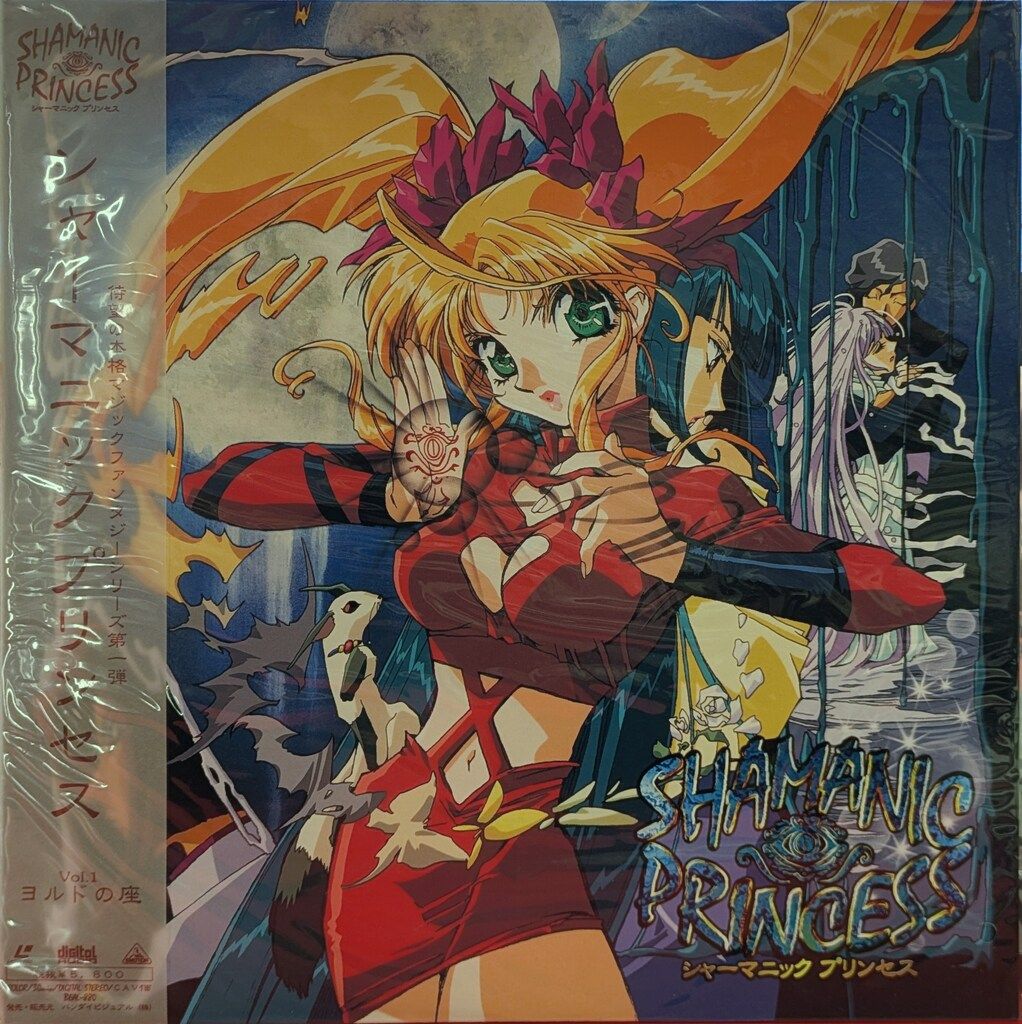 シャーマニックプリンセス VHS 【公式通販】