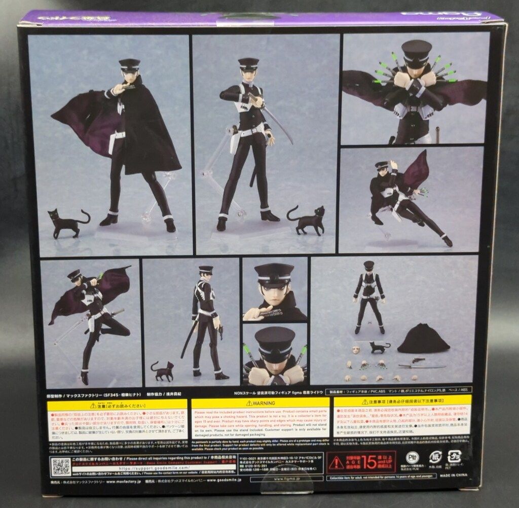 figma ライドウ 新品未開封 グッスマ公式特典付属 デビルサマナー 