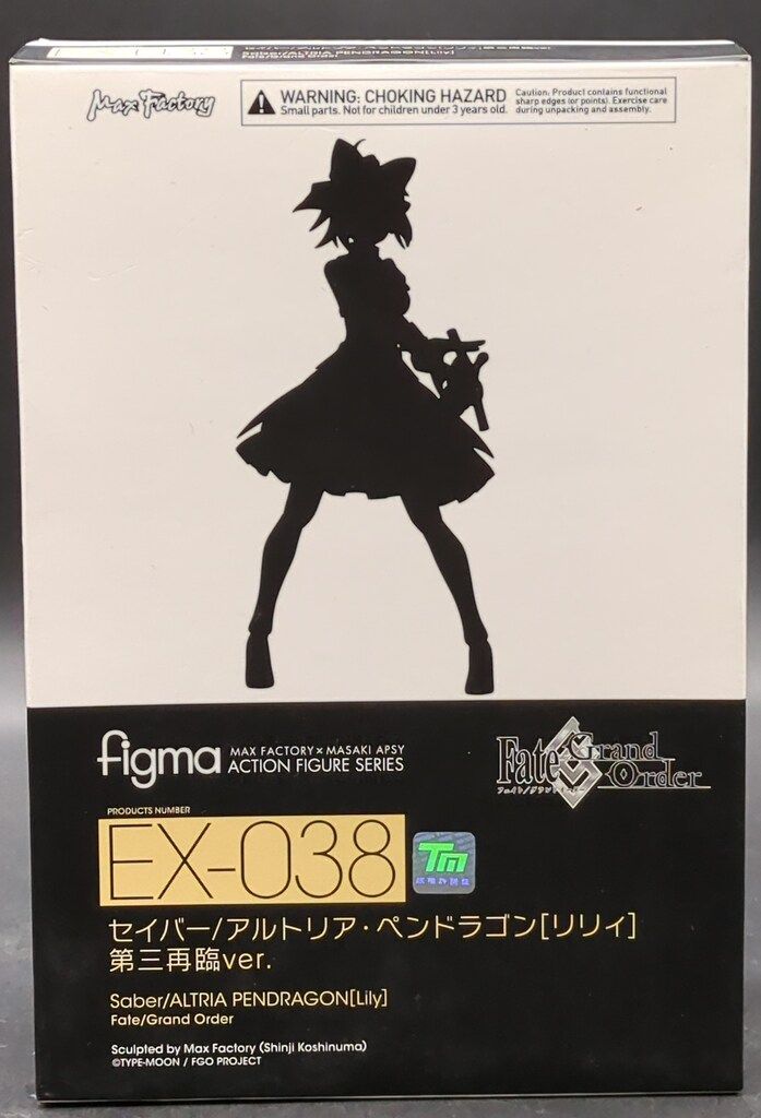 MAXFACTORY figma Fate/Grand Order セイバー/アルトリア・ペン