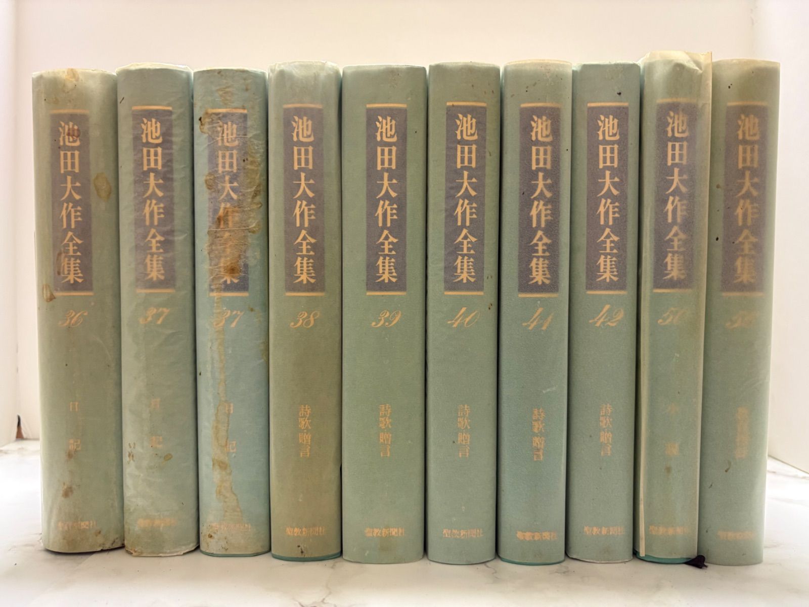 池田大作全集 全41冊不揃いセット 聖教新聞社 創価学会 池田大作