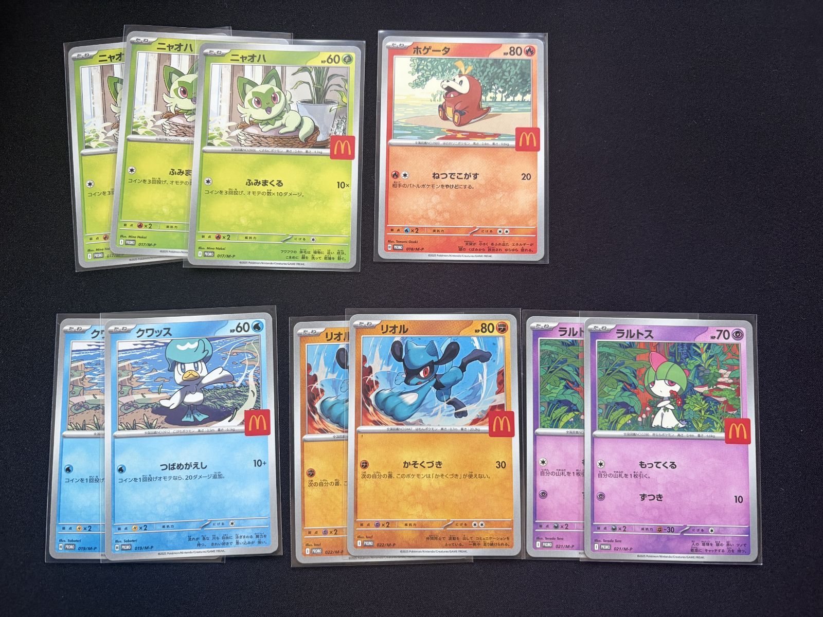 マック リオル　ラルトス　ニャオハ　クワッス　ホゲータ　60枚　プロモ ポケモンカードゲーム ポケモンカード ハッピーセット プロモカード