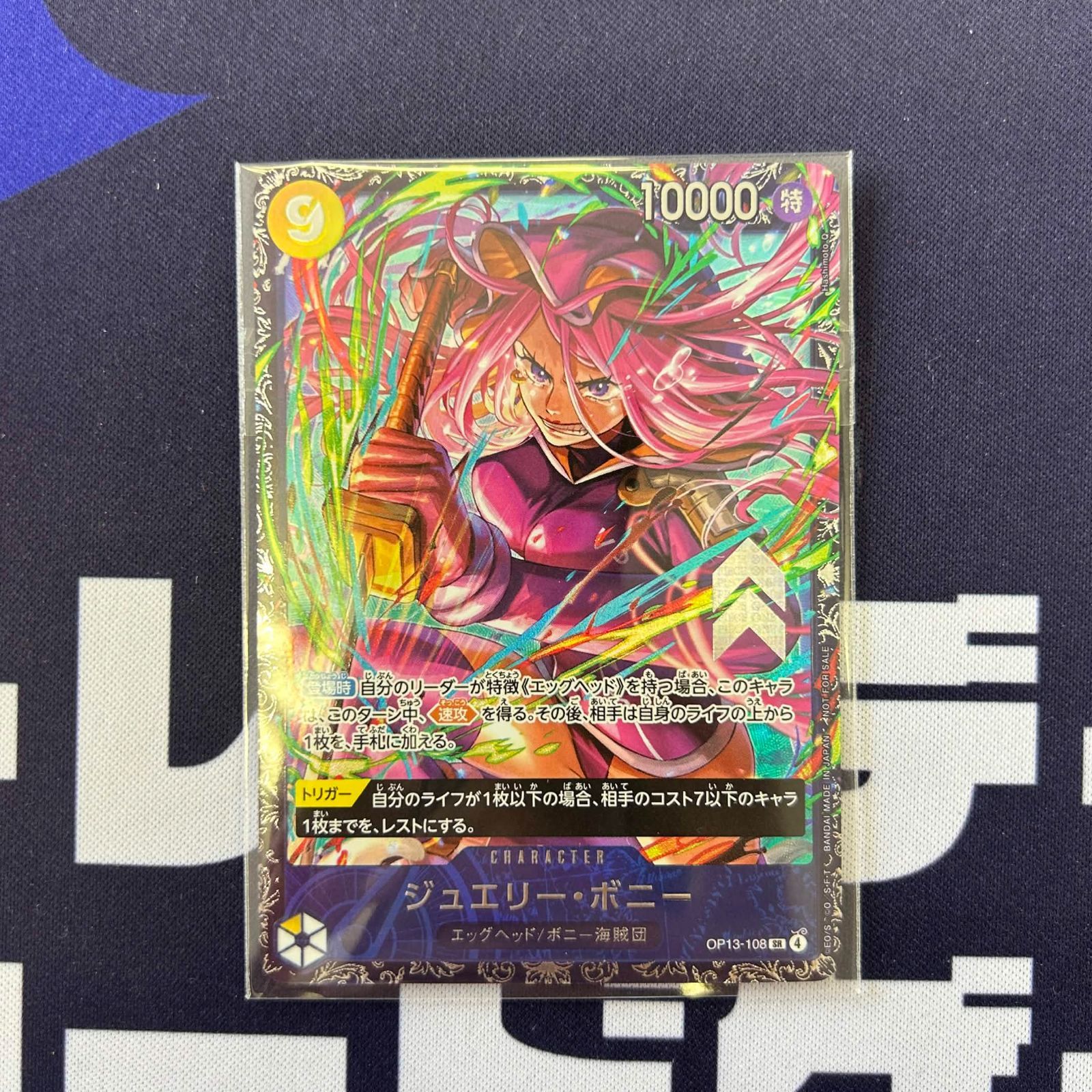 ジュエリー・ボニー フラシプロモ 未開封 - メルカリ