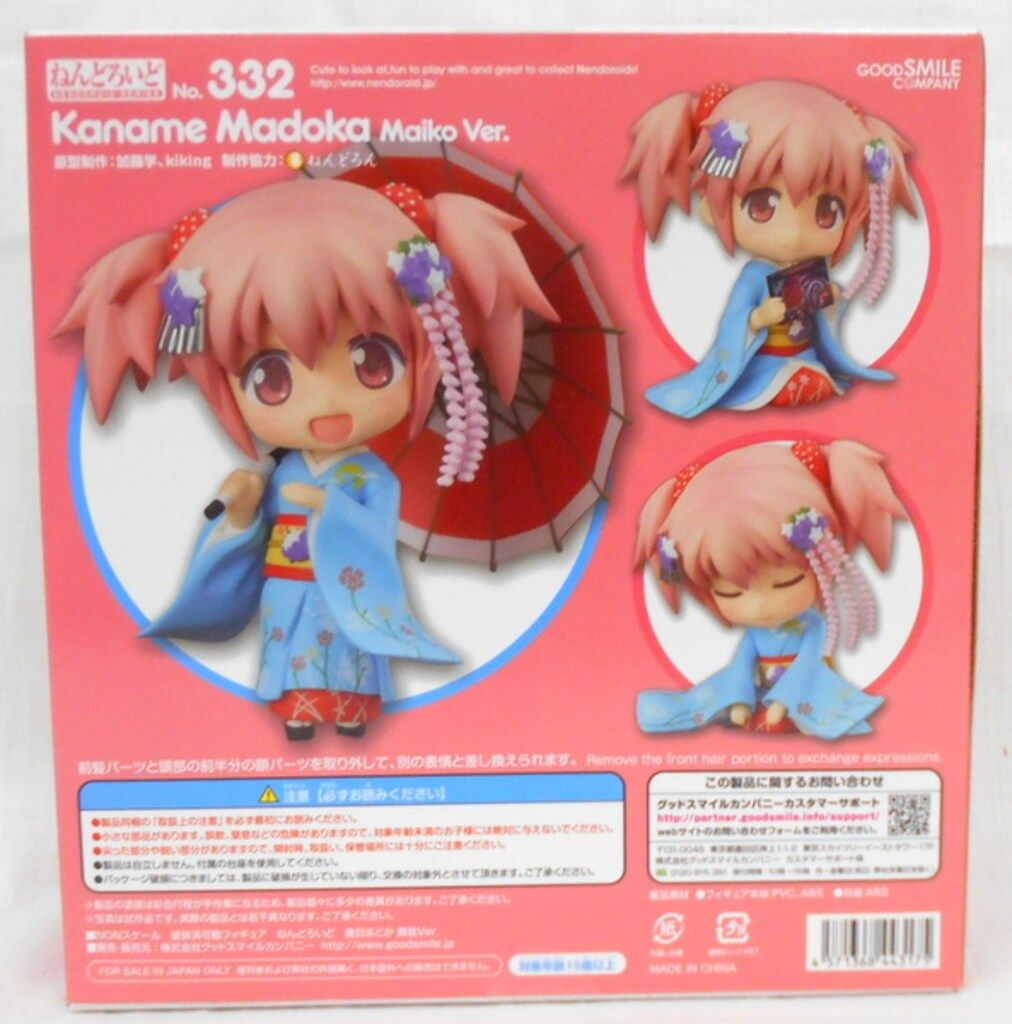 送料無料，低価 グッドスマイルカンパニー ねんどろいど まどかマギカ