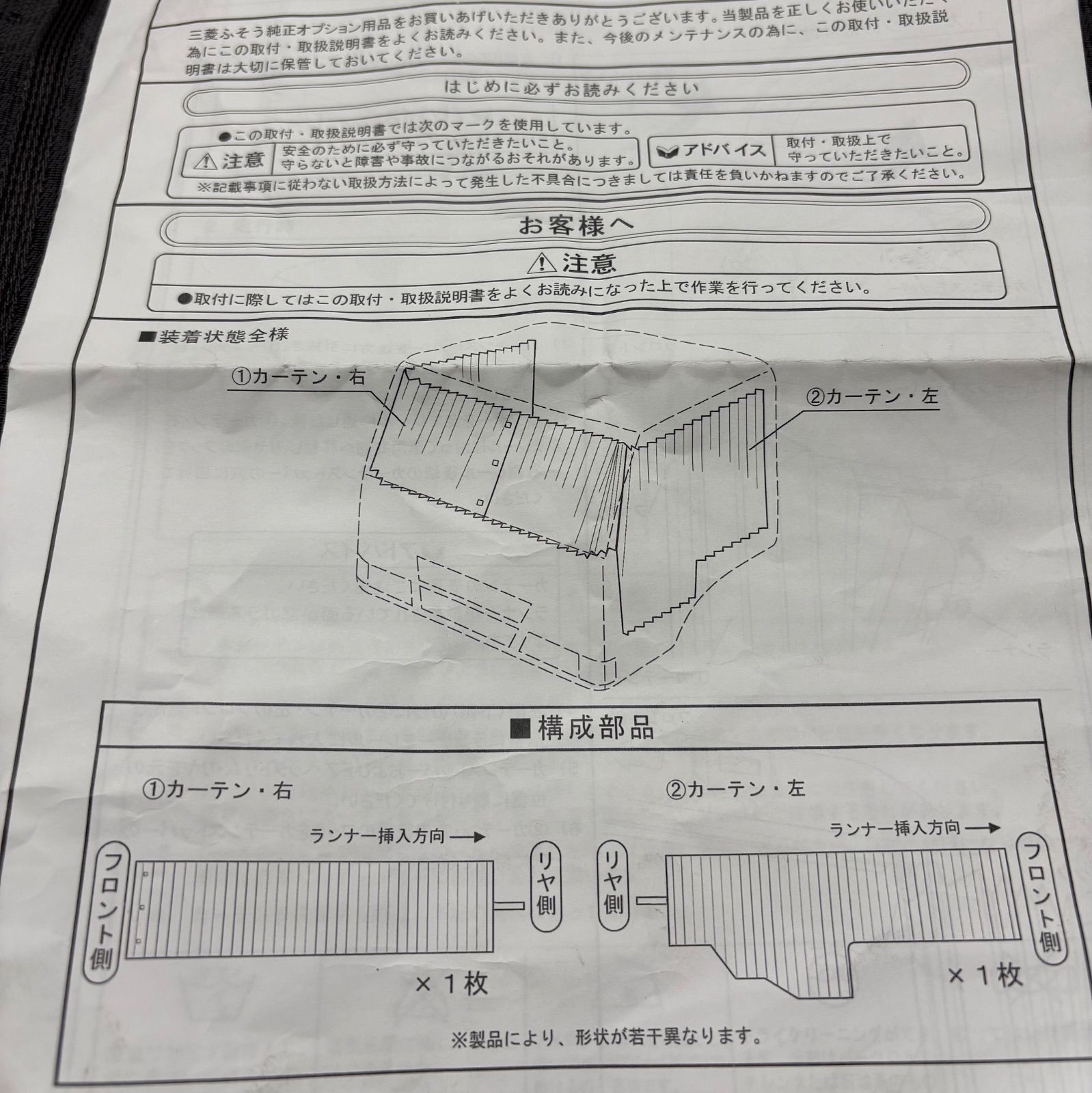 トラック用カーテン/ラウンドカーテン/三菱ふそう/他社適合/キャブ内 