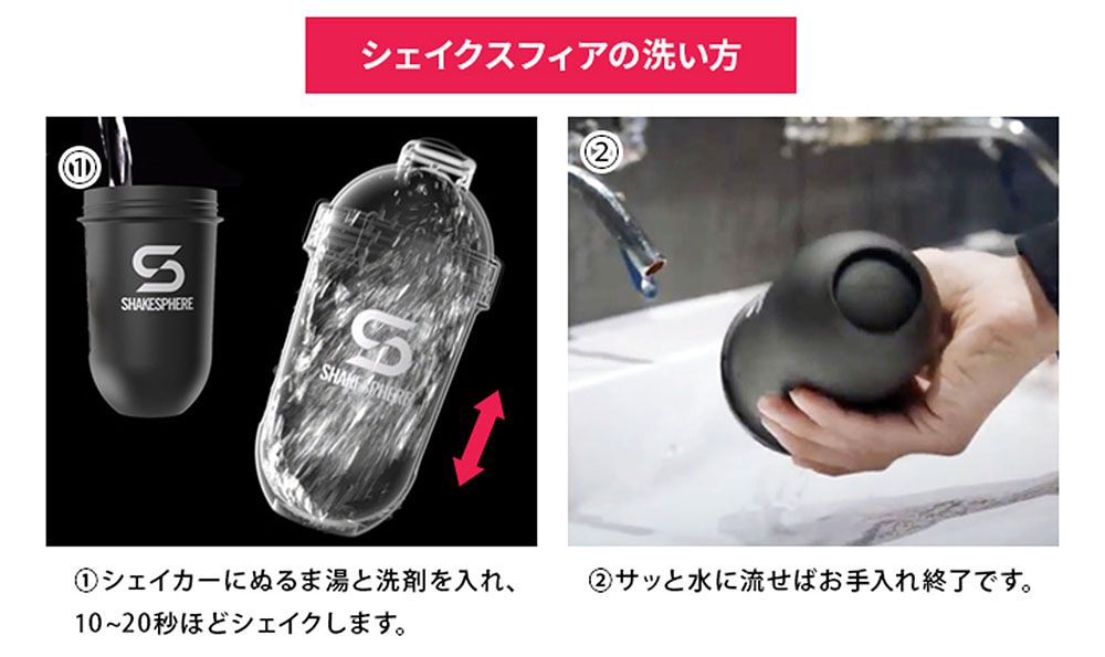 シェイクスフィア ShakeSphere シェイクスフィア ShakeSphere