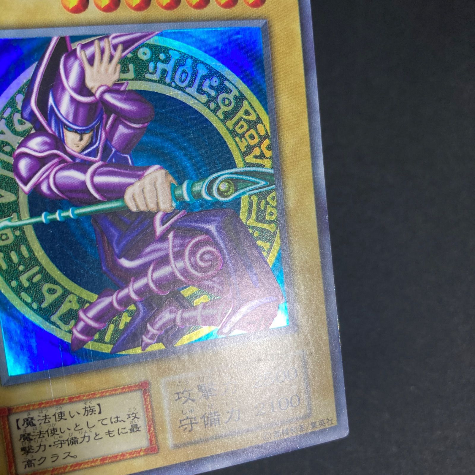 遊戯王OCG 初期　ブラック・マジシャン　ウルトラレア　3枚セット BF0328_b 遊戯王 ブラックマジシャン 初期 ウルトラ 【公式通販】