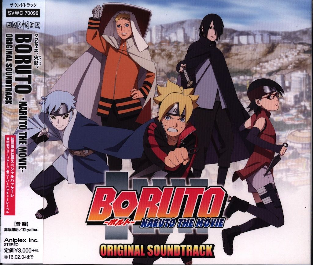 アニメCD 初回)劇場版 BORUTO -NARUTO THE MOVIE- Original アニメCD 初回)劇場版 BORUTO -NARUTO THE MOVIE- Original