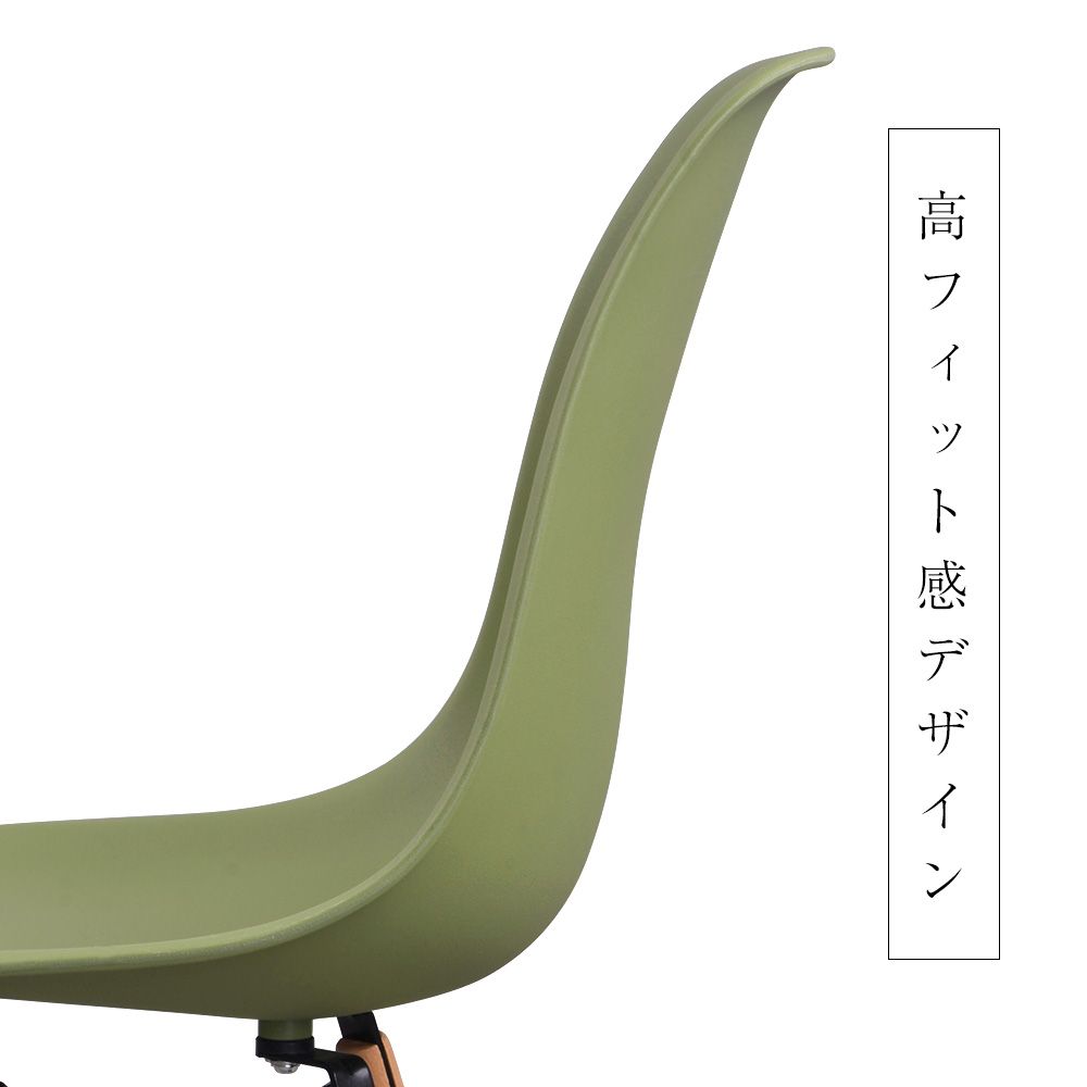 数量限定｜2脚セットアボカドグリーン座面・ナチュラル脚イームズ