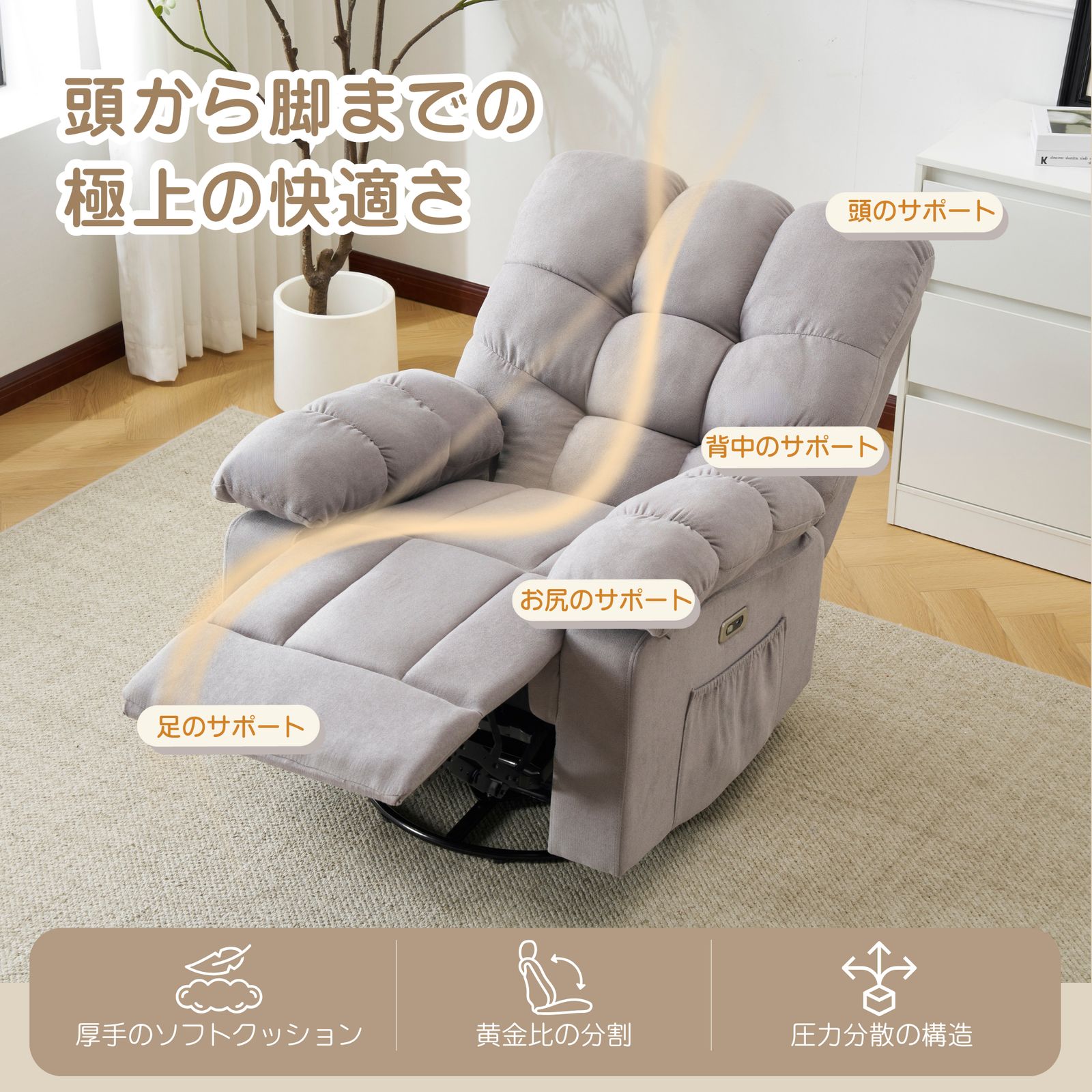 電動1人掛けソファー リクライニングチェア ゲーミングチェア 