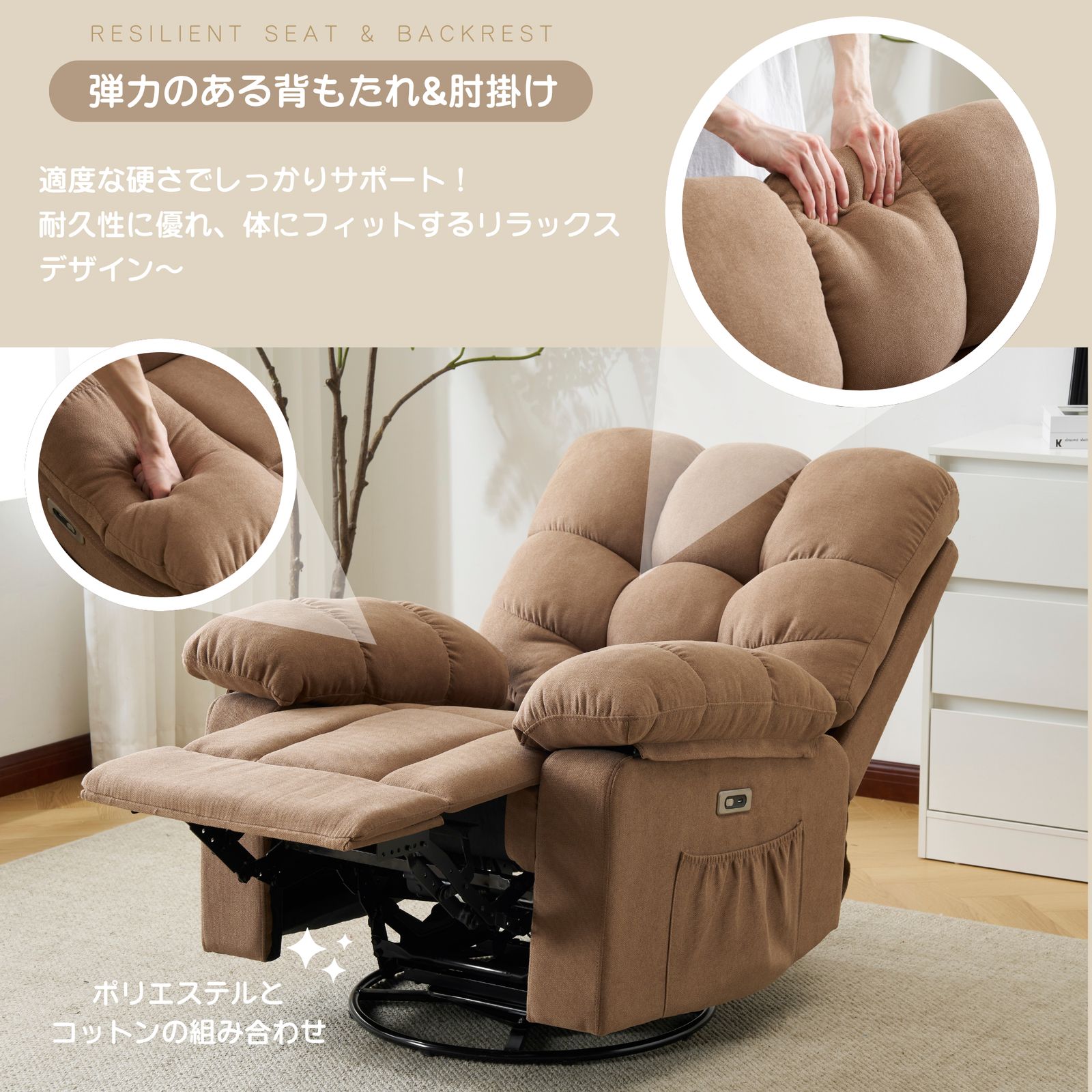 電動1人掛けソファー リクライニングチェア ゲーミングチェア 