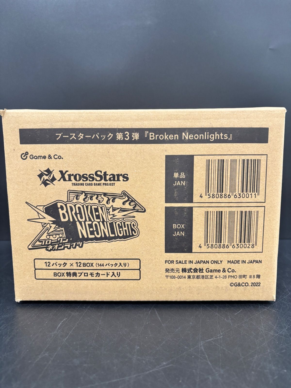 未開封カートン】Xross Stars ブースターパック第3弾 『Broken 