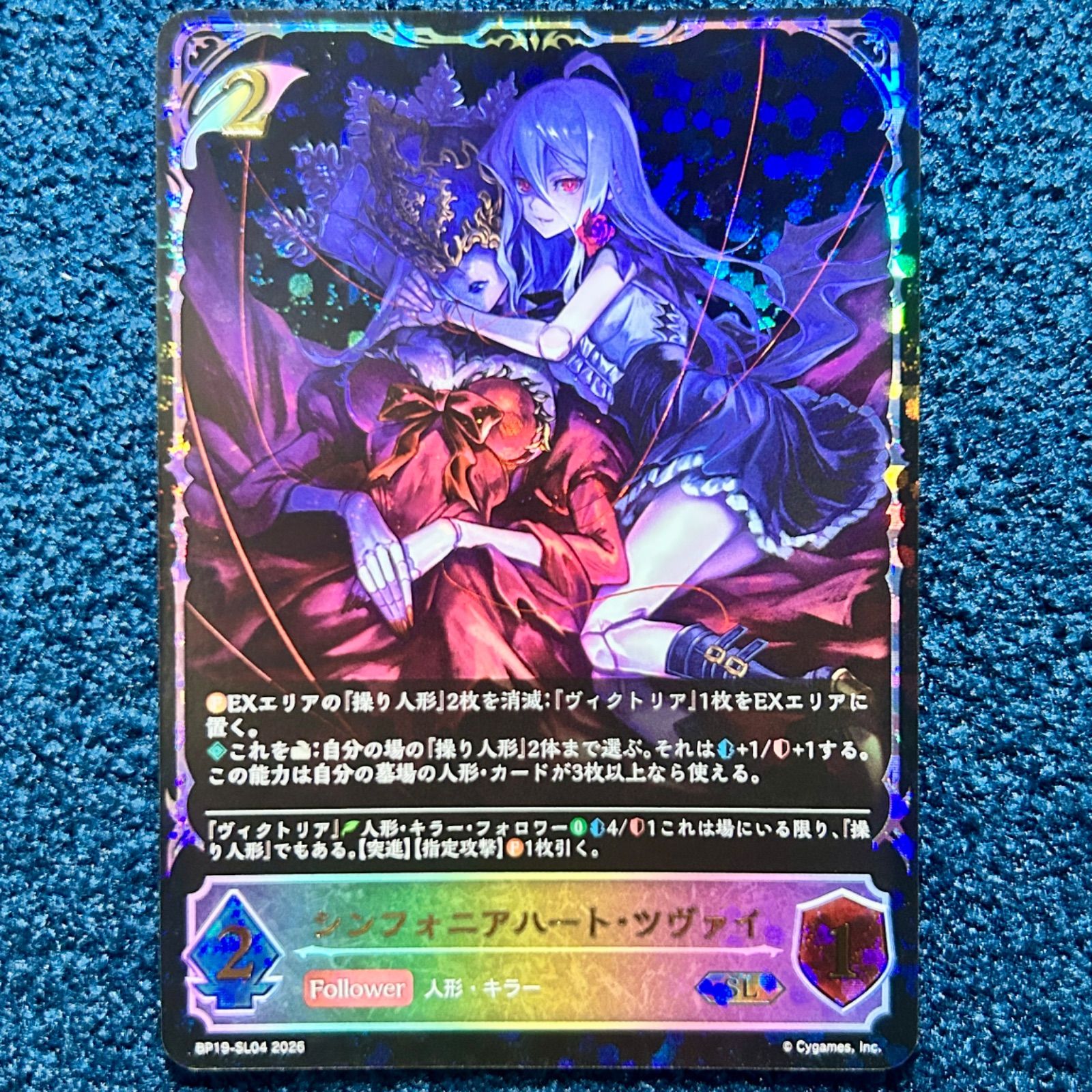 シャドウバースエボルヴ　シンフォニアハート・ツヴァイ ☆ シャドウバースエボルヴ シンフォニアハート・ツヴァイ SL BP19