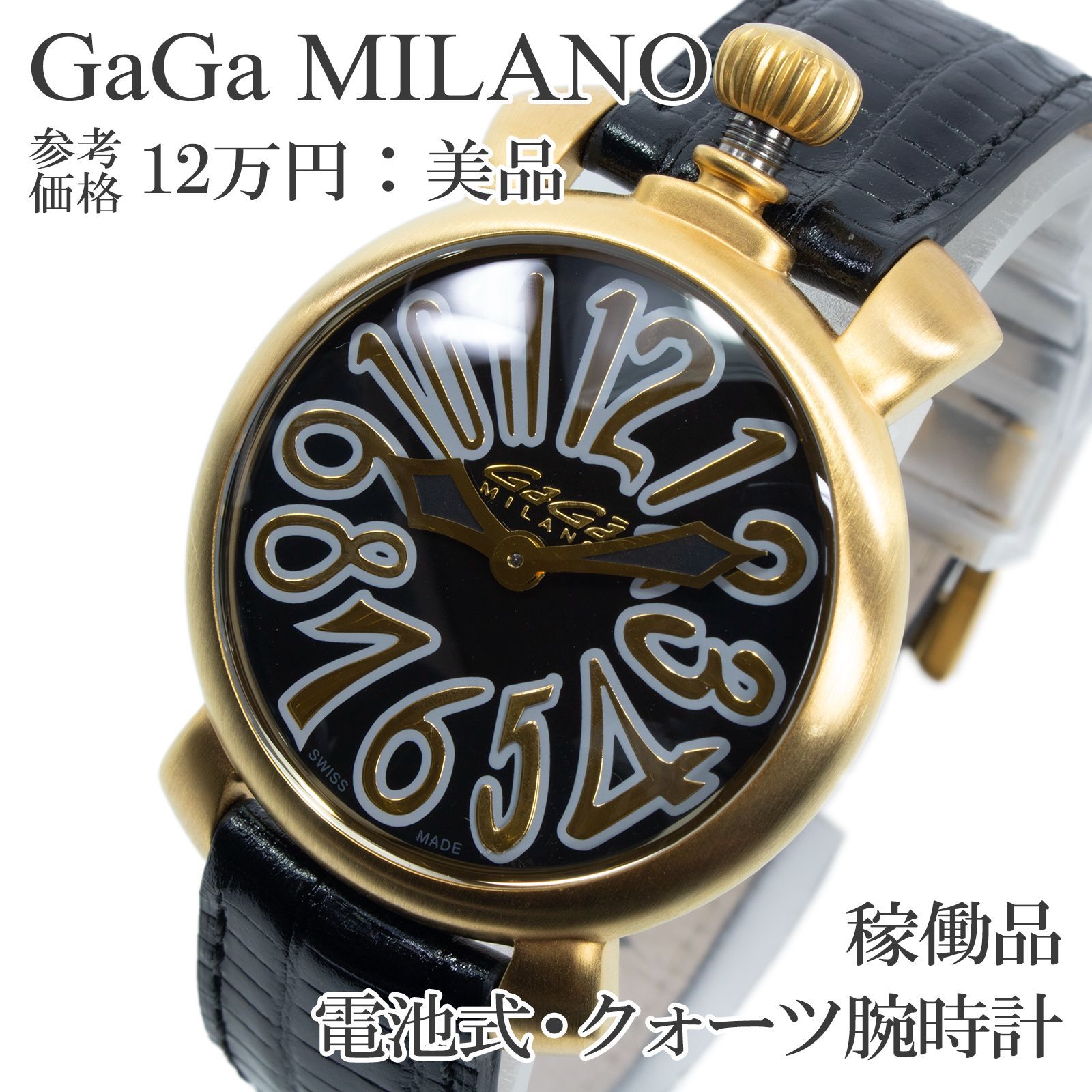 ガガミラノ マヌアーレスリム46 5081 クォーツ メンズ 時計 腕時計