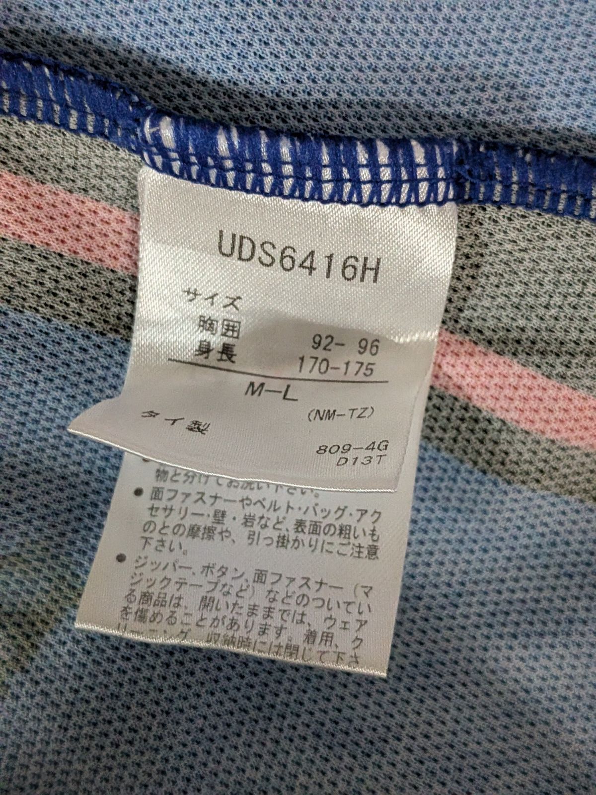 UMBRO アンブロ 2014年 ガンバ大阪 ホーム ユニフォーム M-L - メルカリ