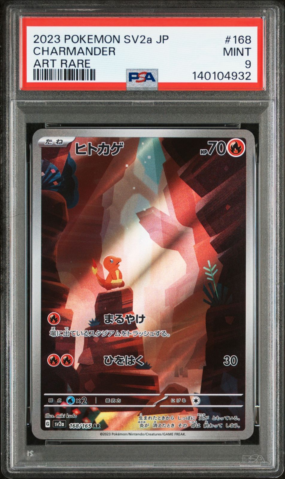 PSA 9 ヒトカゲ AR 062/165 ポケモン 151 sv2a Pokemon 151 2023