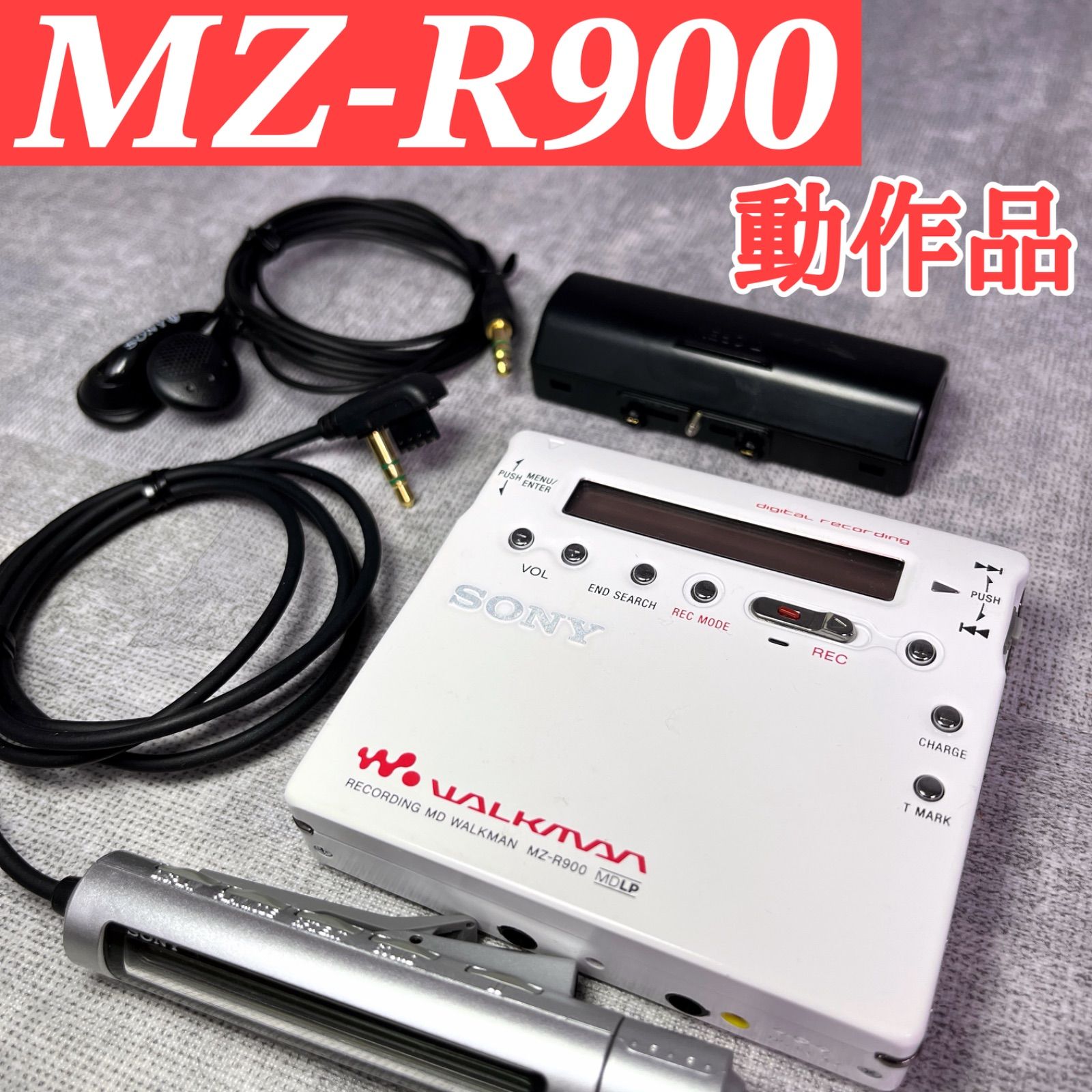 動作品 現状品 SONY ソニー MZ-R900 MDウォークマン ポータブルMD