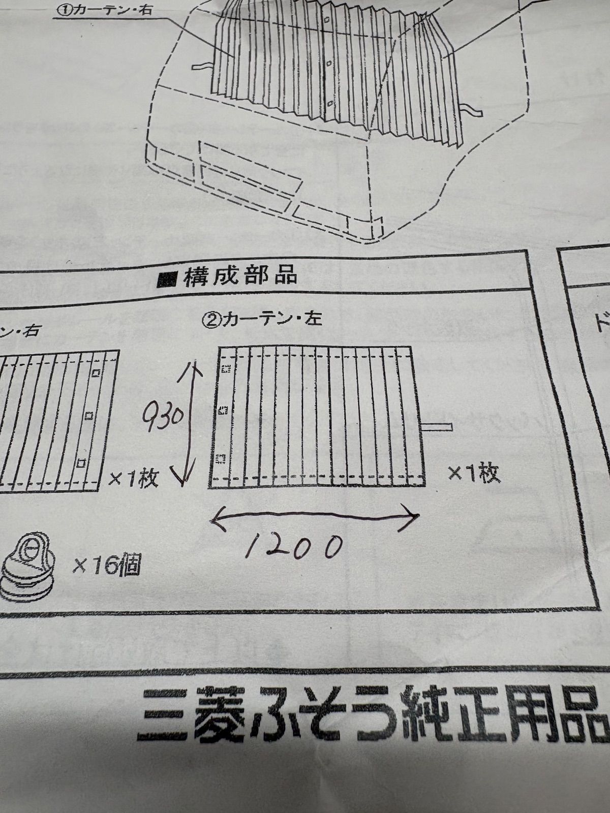 トラック用カーテン/間仕切/センター/純正部品//FUSO/ふそう/スーパー