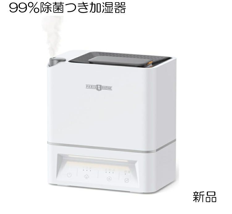 【新品・未使用品】除菌 PARIS RHÔNE 4L 超音波加湿器 ホワイト 上部給水 静音28dB 湿度センサー搭載 26畳 ベッドルーム・オフィス対応