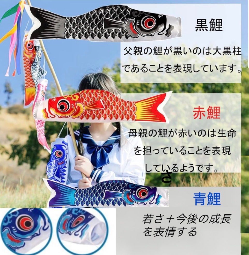 5点セット☆鯉のぼりセット こいのぼり 吹き流し 鯉 3匹 2m伸縮旗
