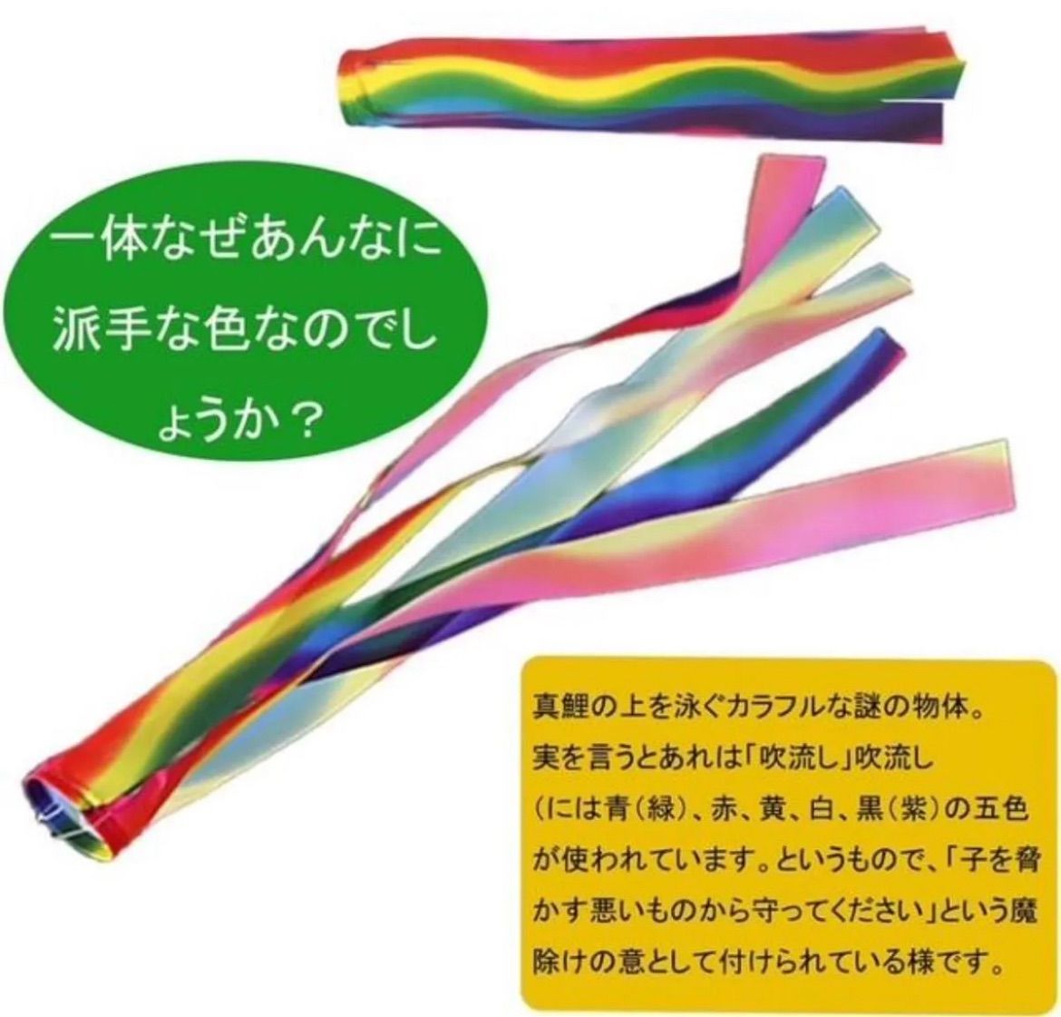 5点セット☆鯉のぼりセット こいのぼり 吹き流し 鯉 3匹 2m伸縮旗
