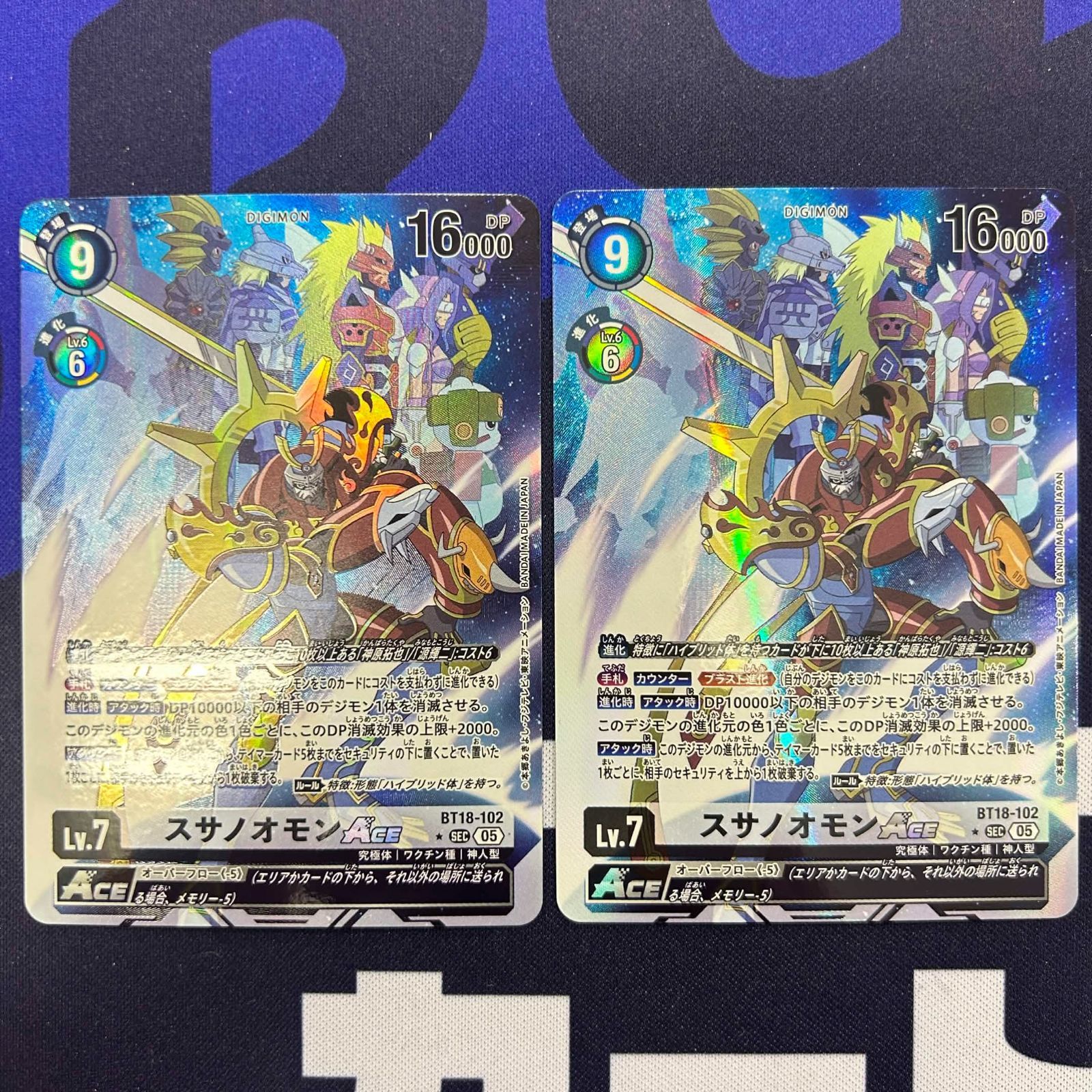 スサノオモン sec パラレル 匿名配送 スサノオモン sec パラレル 匿名