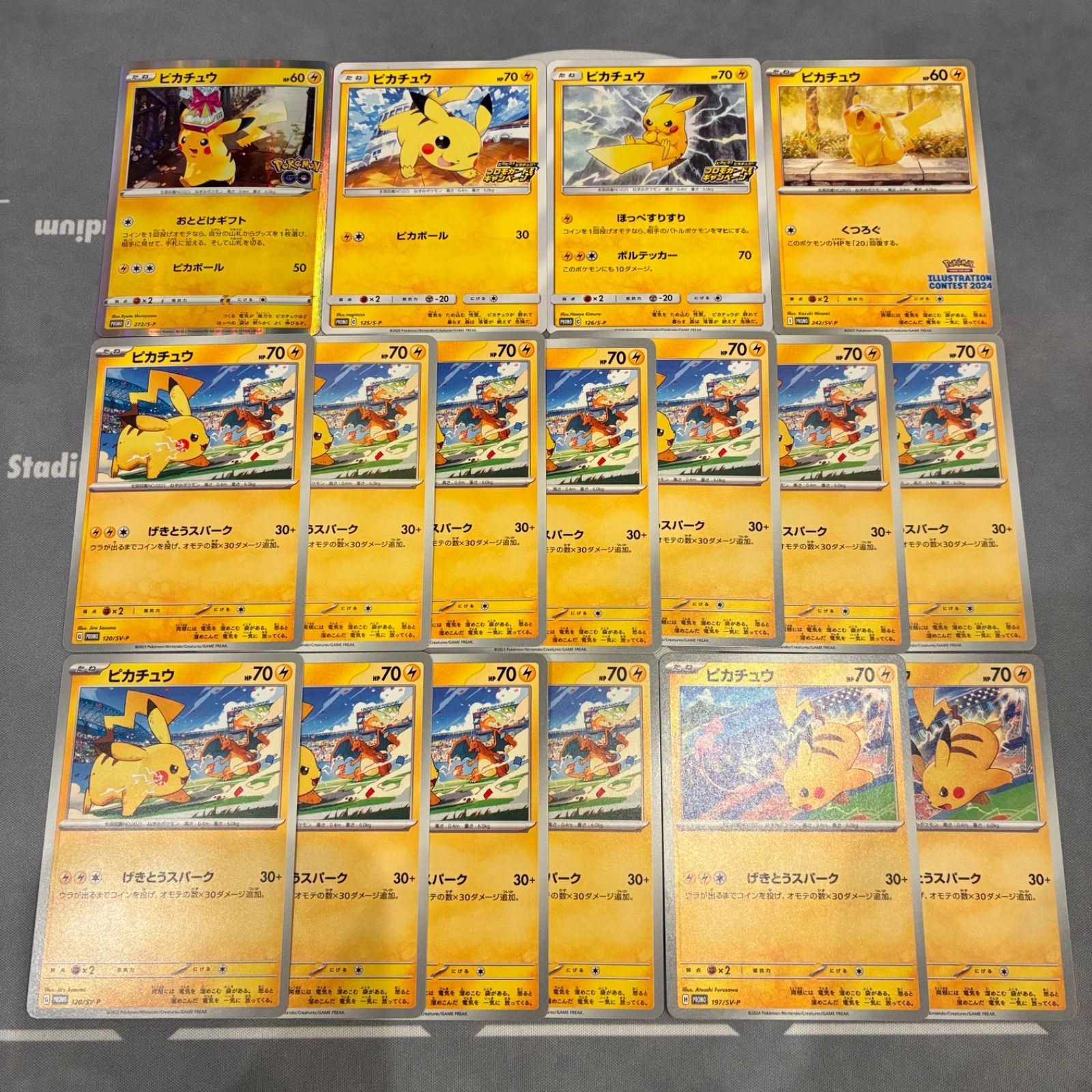 B243 ポケモンカード ピカチュウ プロモ まとめ売り 17枚 - メルカリ