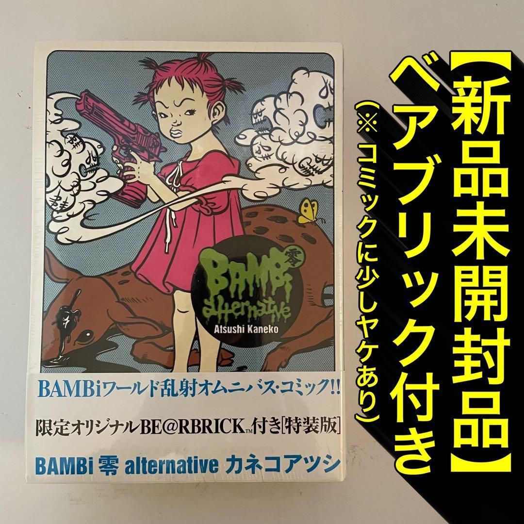 Bambi カネコアツシ グッズ ポスター BAMBI カネコアツシ イラスト