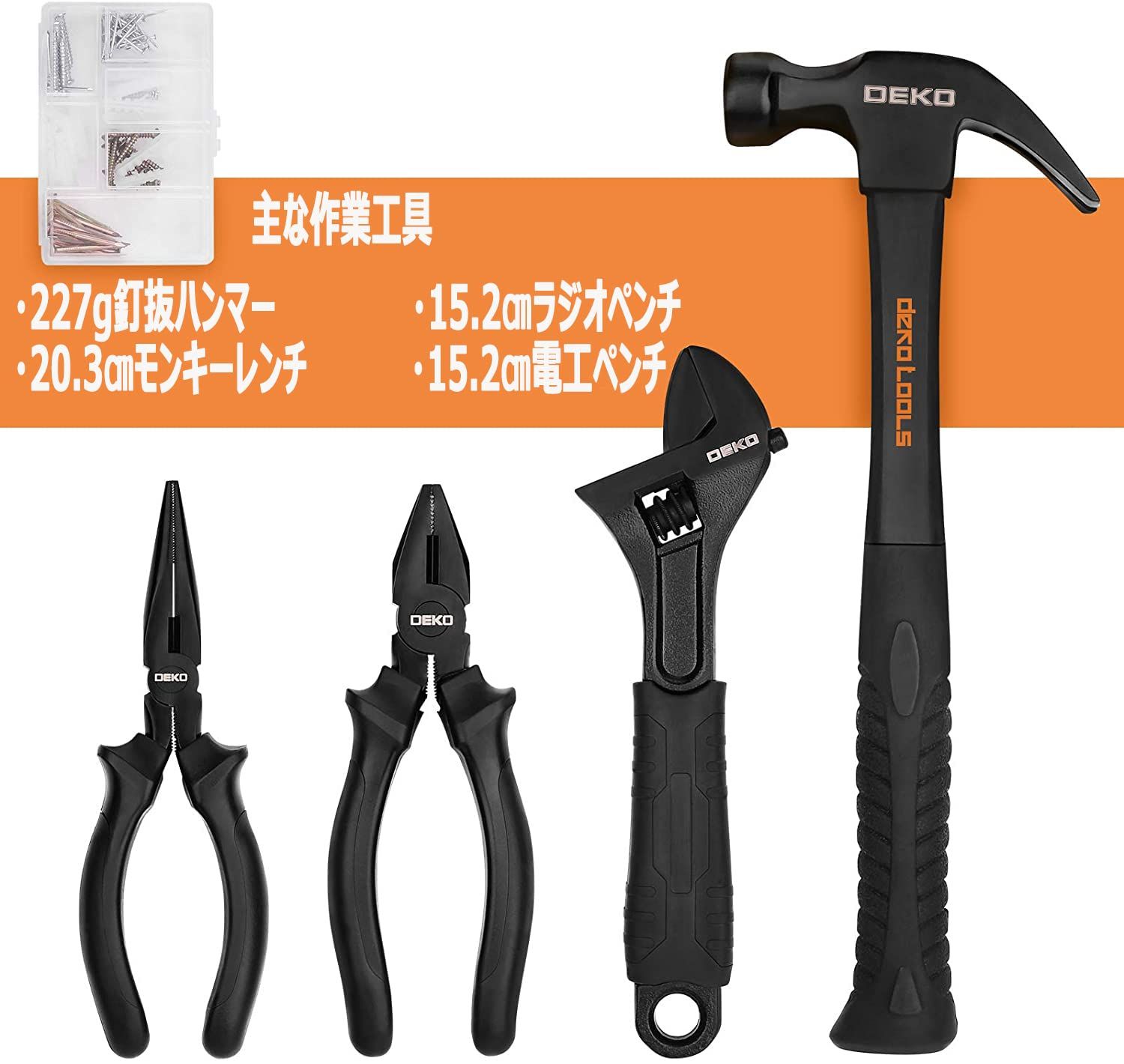 DEKO 218点組 工具セット ホームツールセット 家庭用 ツールセット 