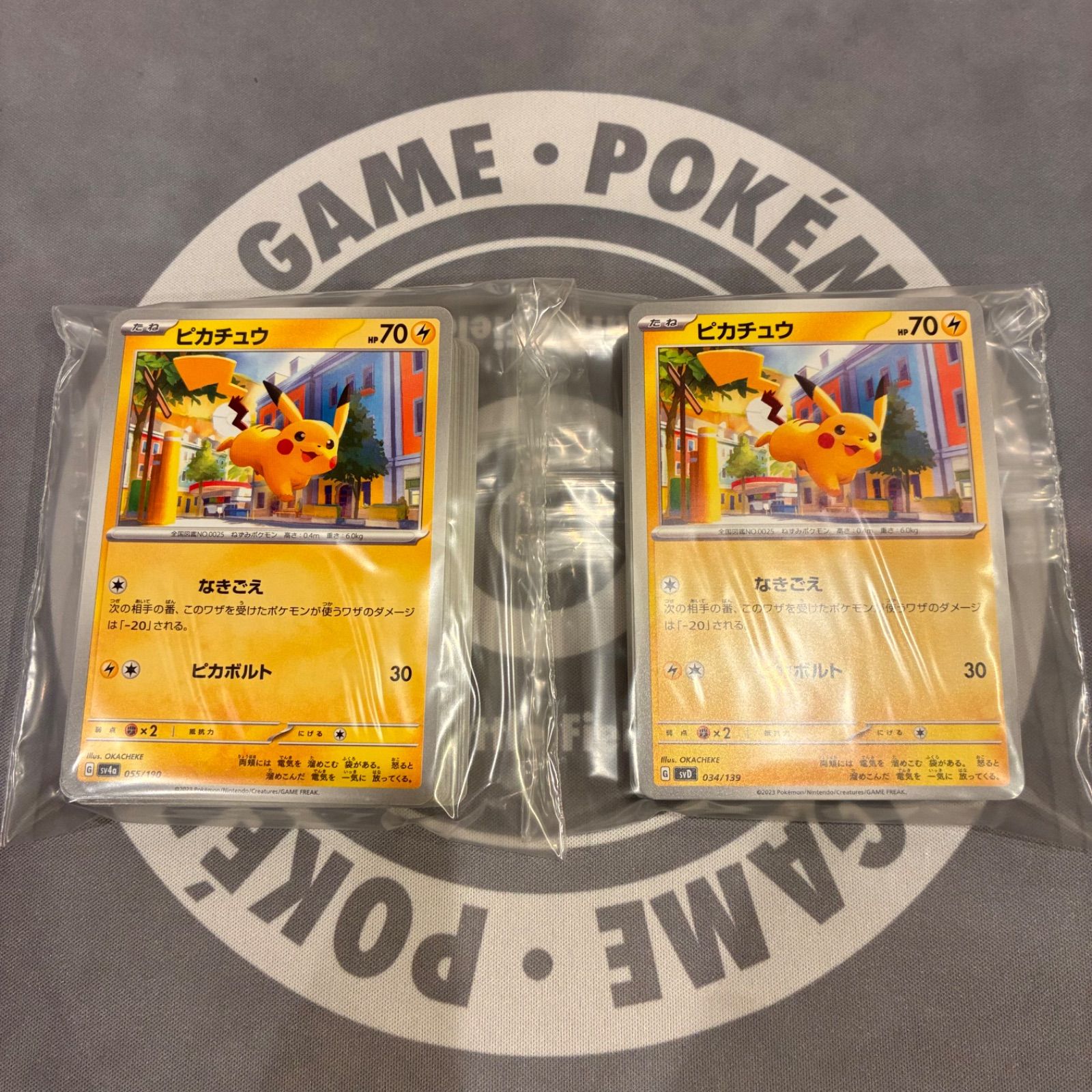 B247 ポケモンカード ピカチュウ なきごえ ピカボルト まとめ売り 100