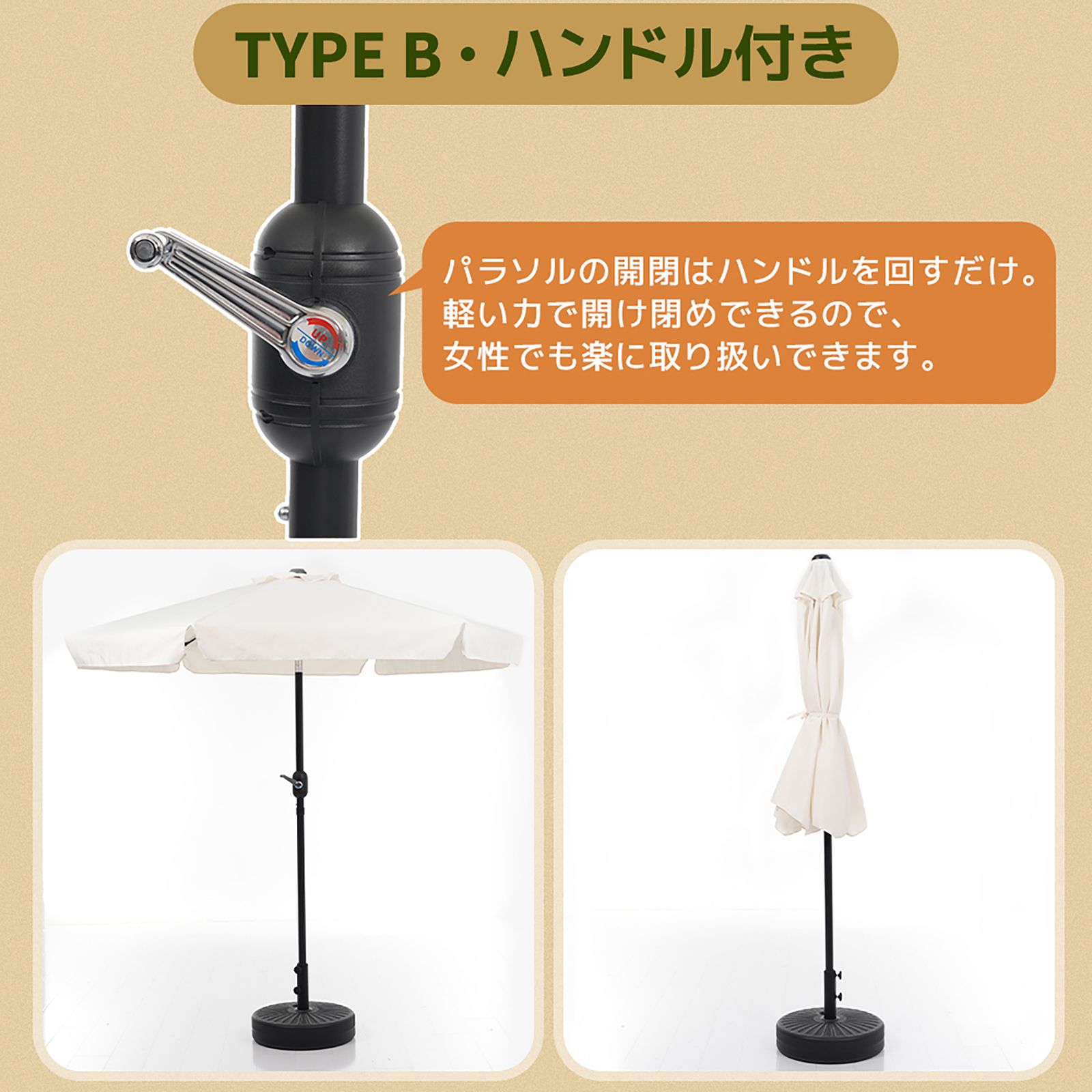 数量限定|TYPEBベージュ+ベース付きパラソル ハンドル・フリル付き 直径220cm 30+UPF紫外線対策 角度調整 パラソルセット ベース パラソル ガーデンパラソル ベージュ 数量限定|TYPEBベージュ+ベース付きパラソル ハンドル・フリル付き 直径220cm 30+UPF紫外線対策 角度調整 パラソルセット ベース パラソル ガーデンパラソル ベージュ