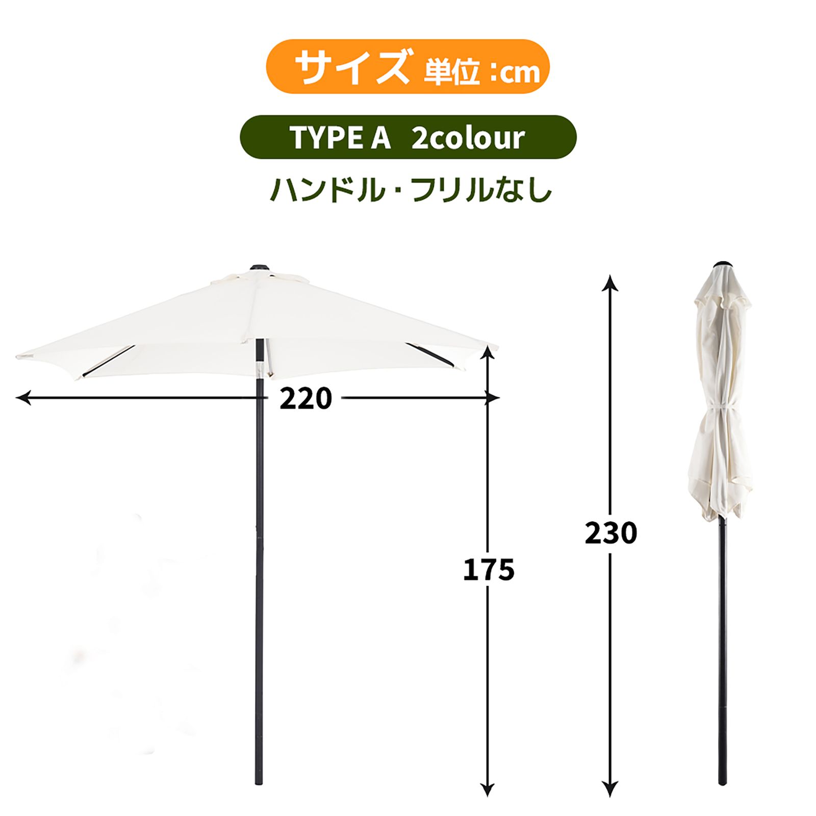 数量限定|TYPEBベージュ+ベース付きパラソル ハンドル・フリル付き 直径220cm 30+UPF紫外線対策 角度調整 パラソルセット ベース パラソル ガーデンパラソル ベージュ 数量限定|TYPEBベージュ+ベース付きパラソル ハンドル・フリル付き 直径220cm 30+UPF紫外線対策 角度調整 パラソルセット ベース パラソル ガーデンパラソル ベージュ