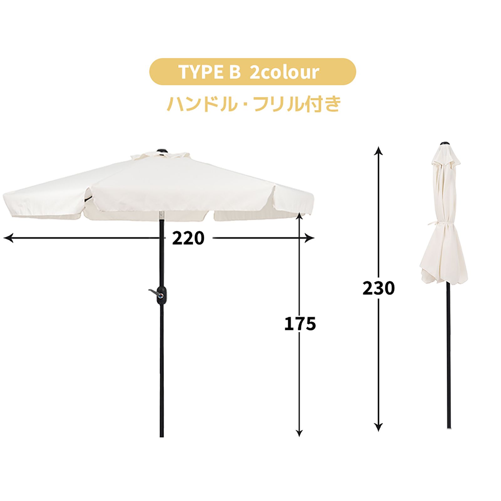 数量限定|TYPEBベージュ+ベース付きパラソル ハンドル・フリル付き 直径220cm 30+UPF紫外線対策 角度調整 パラソルセット ベース パラソル ガーデンパラソル ベージュ 数量限定|TYPEBベージュ+ベース付きパラソル ハンドル・フリル付き 直径220cm 30+UPF紫外線対策 角度調整 パラソルセット ベース パラソル ガーデンパラソル ベージュ