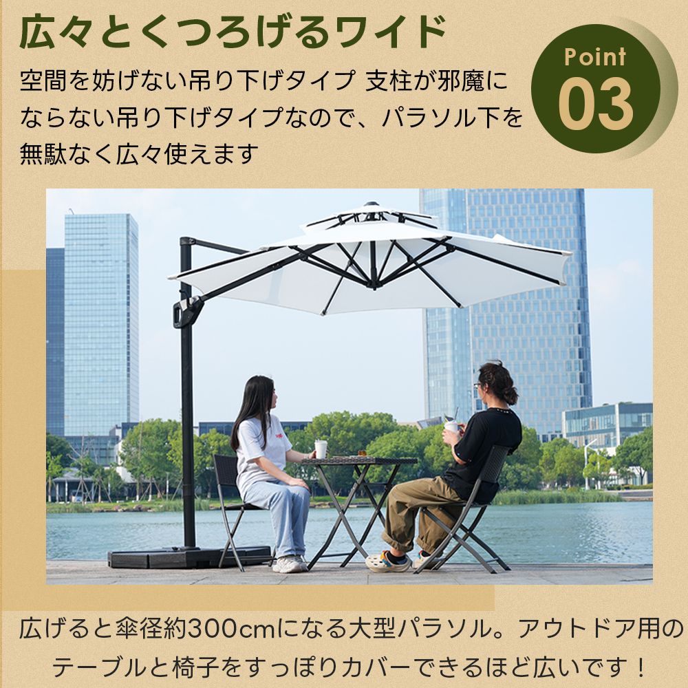 ブラウン＋ベース付きパラソル 直径300cm 30+UPF紫外線対策 角度調整