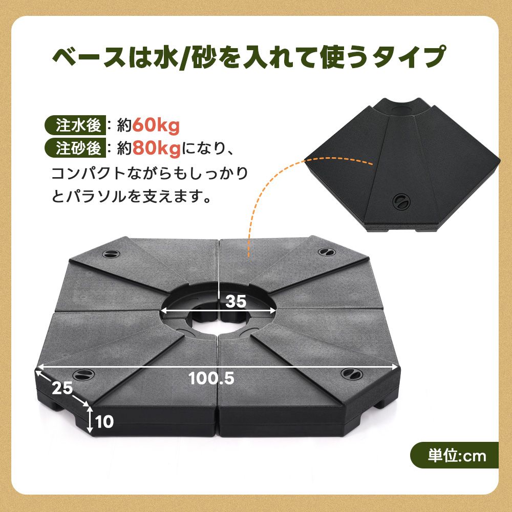 【ブラウン】直径300cm 30+UPF紫外線 対策角度調整 2層専用ベース付き ブラウン＋ベース付きパラソル 直径300cm 30+UPF紫外線対策 角度調整