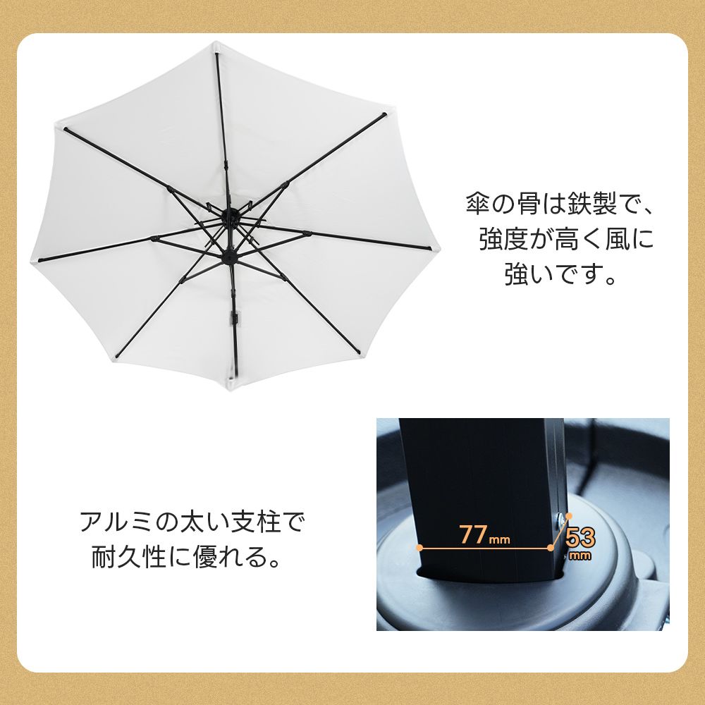 ブラウン＋ベース付きパラソル 直径300cm 30+UPF紫外線対策 角度調整