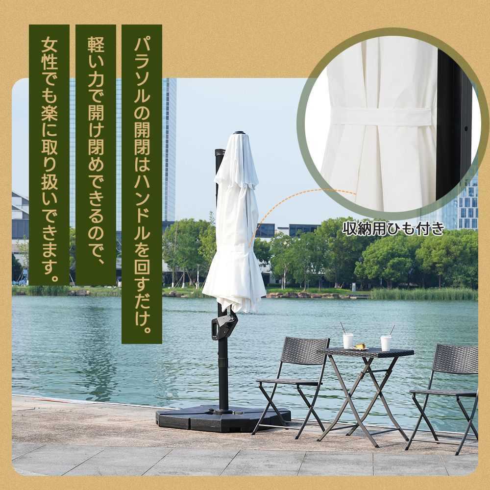 【ベージュ】パラソル単体 直径300cm 30+UPF 角度調整 パラソルセット パラソル単体 直径300cm 30+UPF紫外線対策 角度調整 パラソルセット