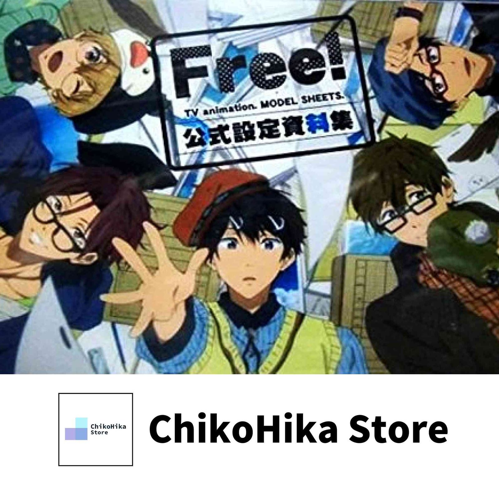 Tvアニメ Free!+公式設定資料集+クリエイターズメッセージブック 