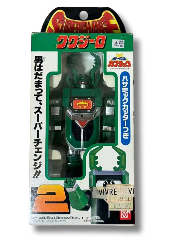 美品 バンダイ スーパーチェンジシリーズ ビーロボ カブタック